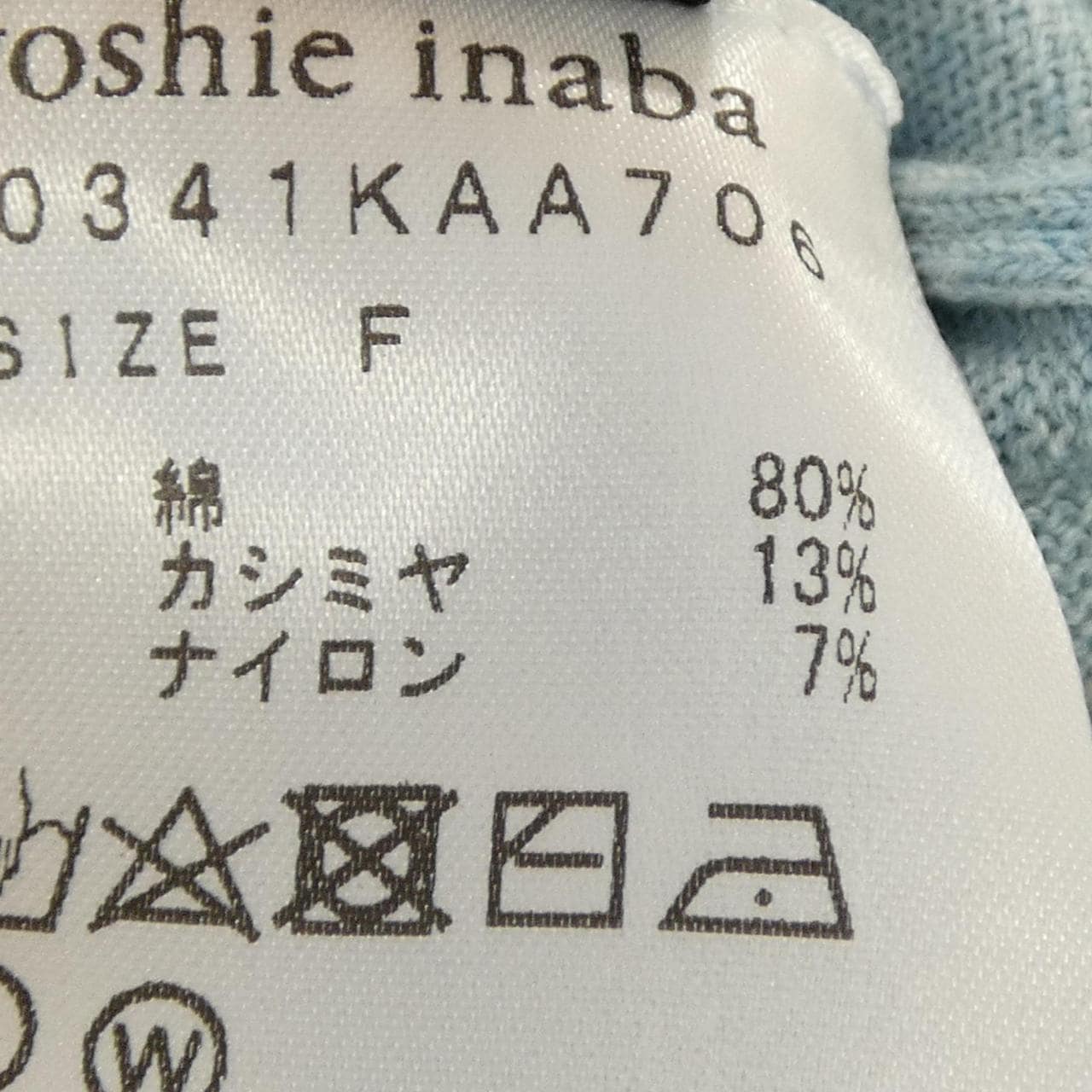 ヨシエ･イナバ YOSHIE INABA B0341KAA706 ワンピース