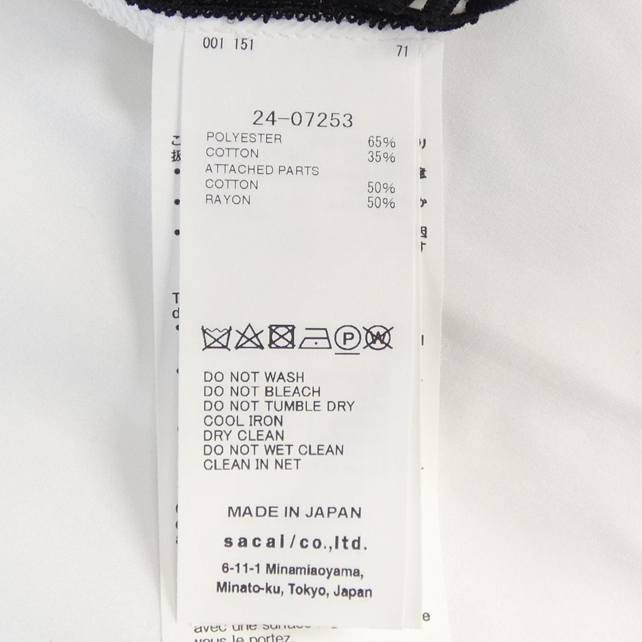 SAKAI 24-07253上衣