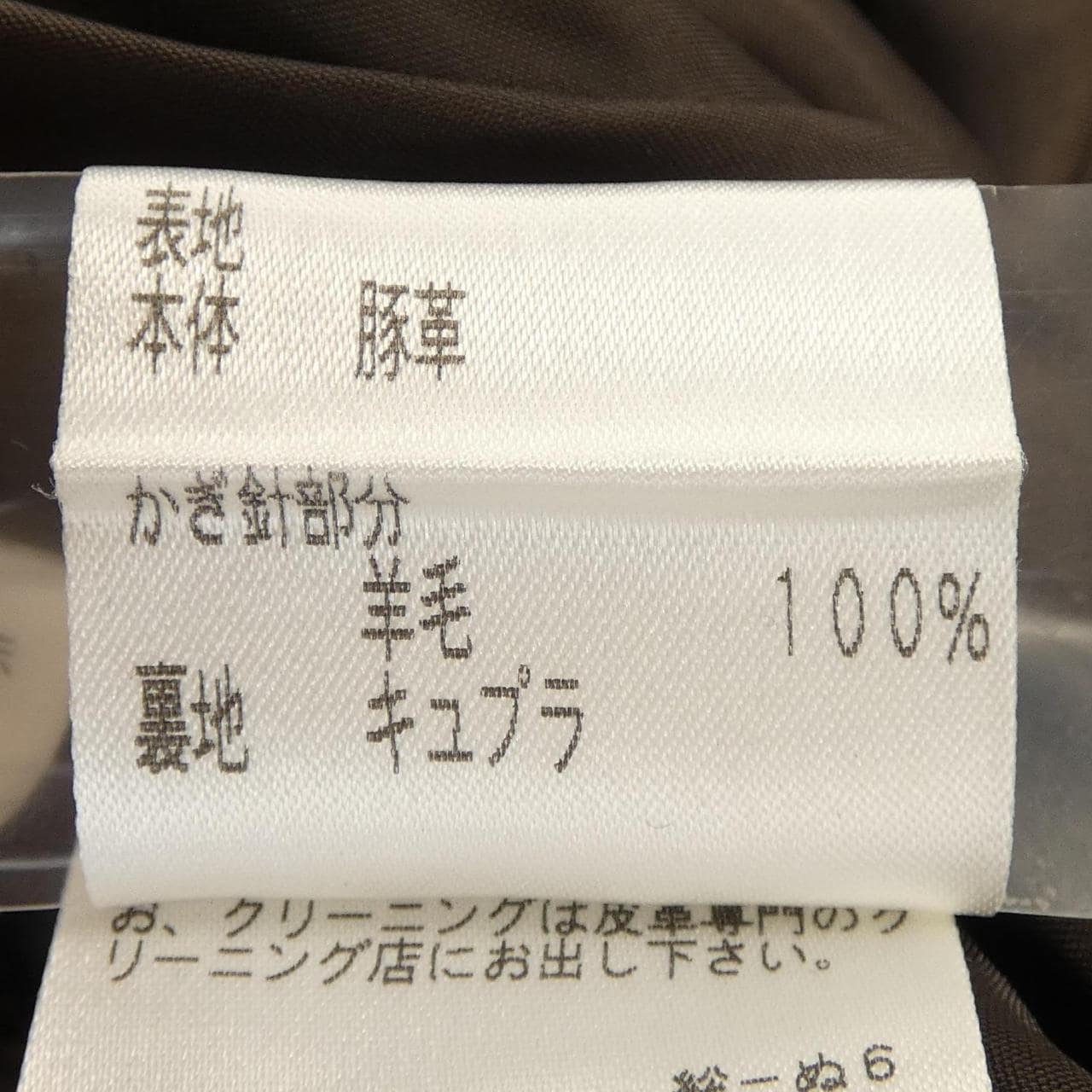 エポカ EPOCA スカート