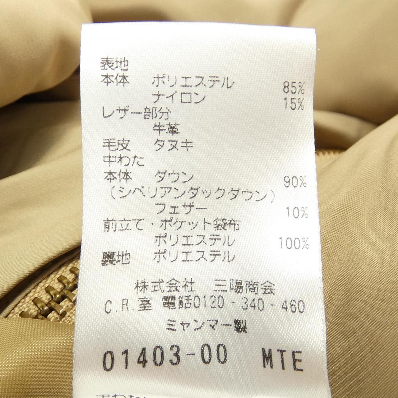 マッキントッシュフィロソフィー MACKINTOSH PHILOSOPH ダウンコート