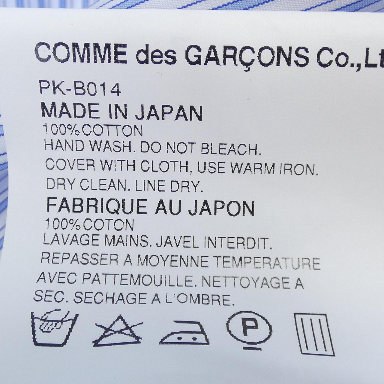 [vintage] COMME des GARCONS HOMME plus shirt