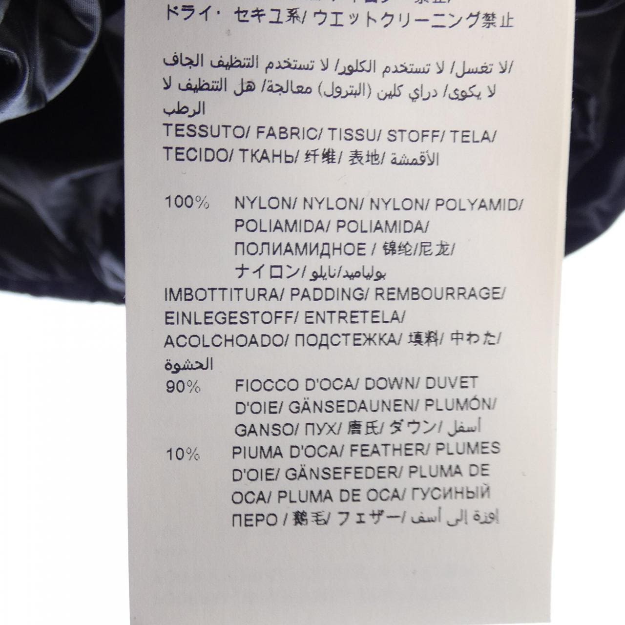 タトラス TATRAS LTAT20A4693-D ダウンコート