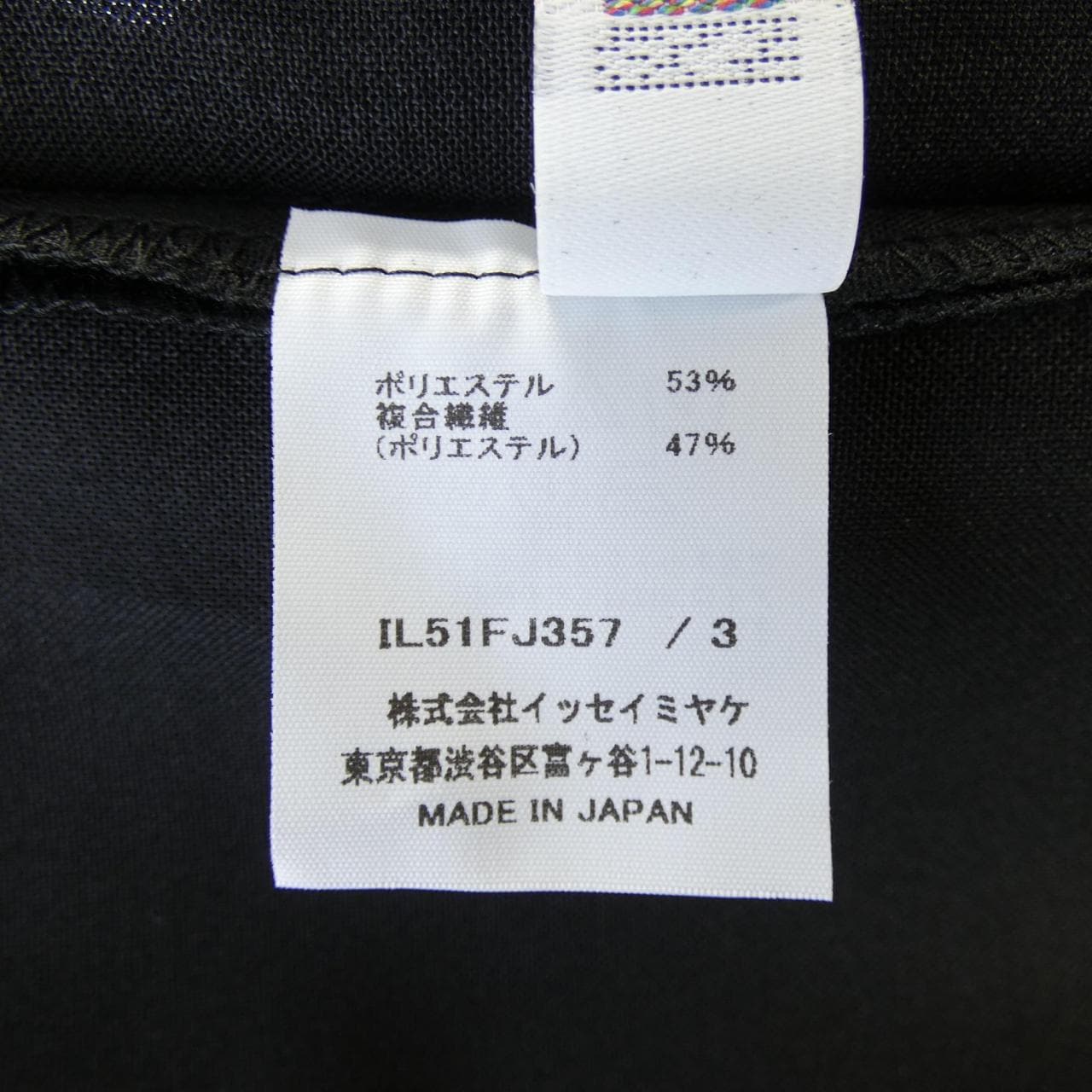 132 5.イッセイミヤケ 132 5.ISSEY MIYAKE IL51FJ357 トップス