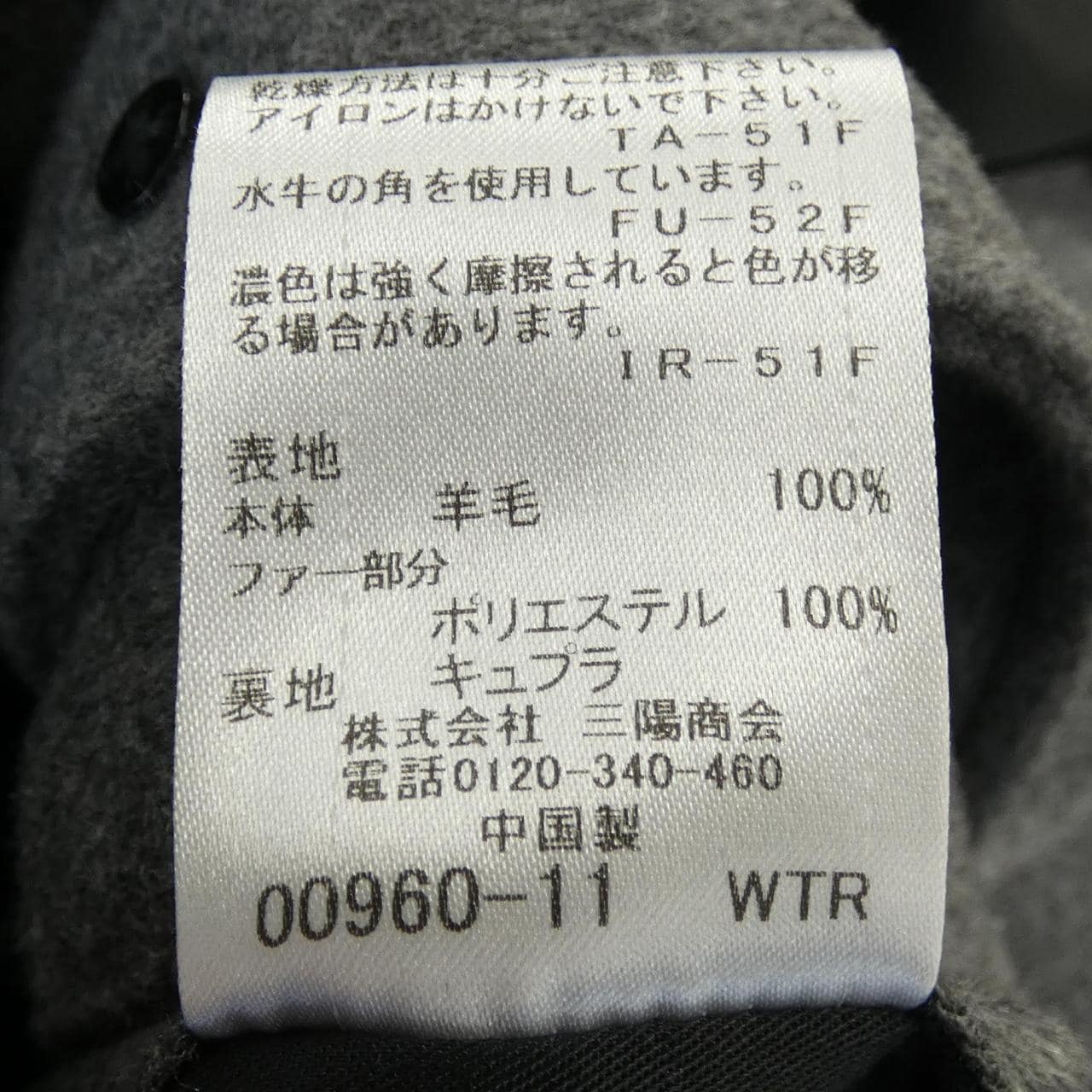 BLACK LABEL CRESTBRI coat