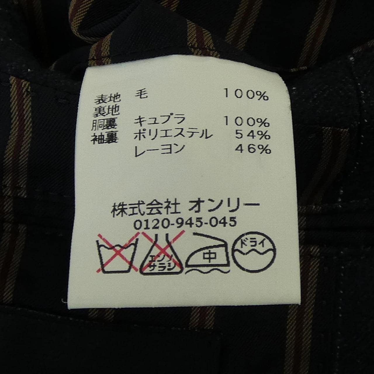 ONLY PREMIO スーツ