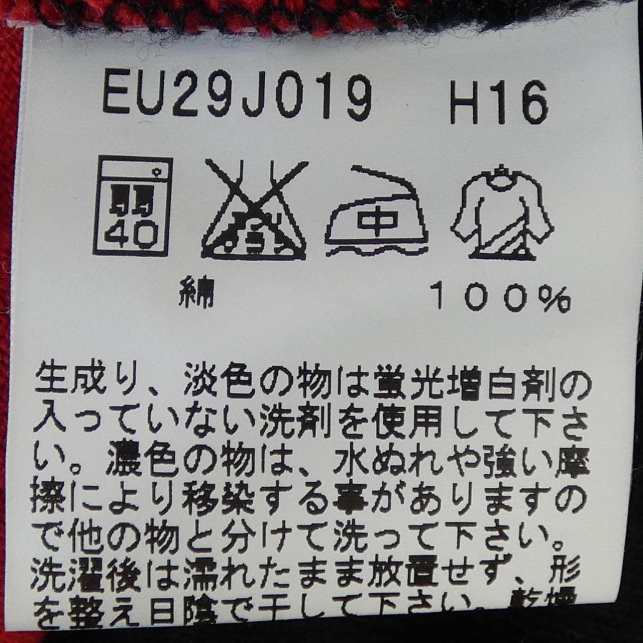 アニエスベー Agnes.b EU29J019 Tシャツ