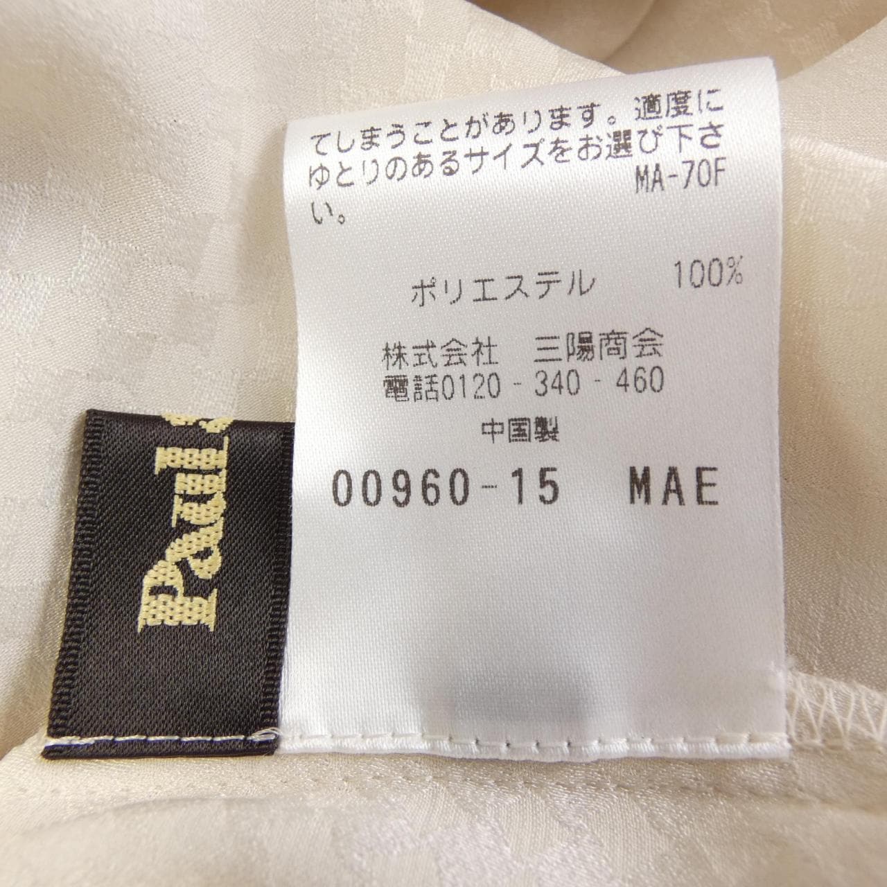 ポールスミス Paul Smith シャツ