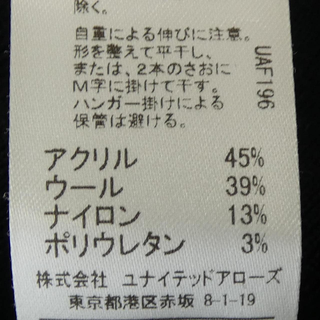 エメルリファインズ EMMEL REFINES ワンピース