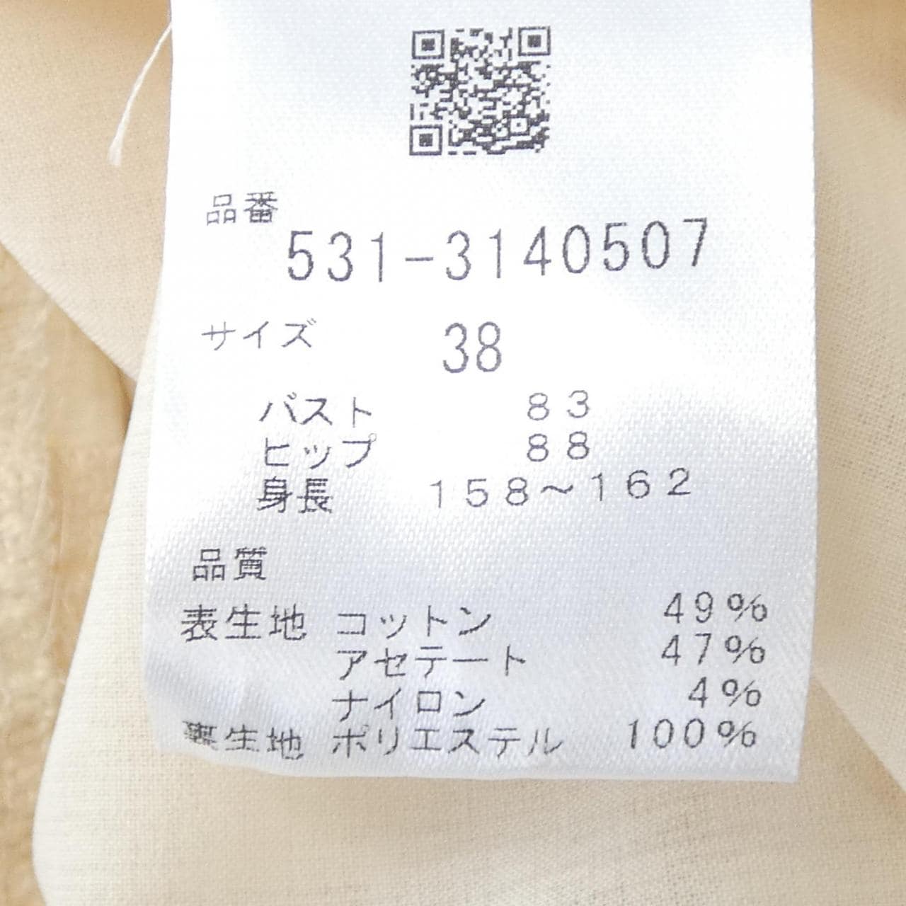 アドーア ADORE ワンピース