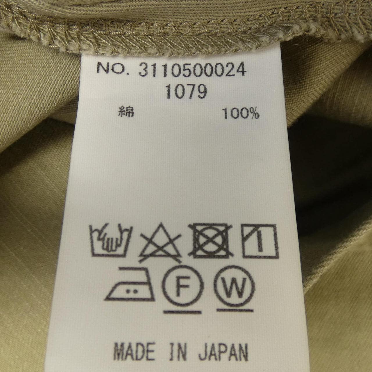 ロンハーマンヴィンテージ R.H VINTAGE スカート