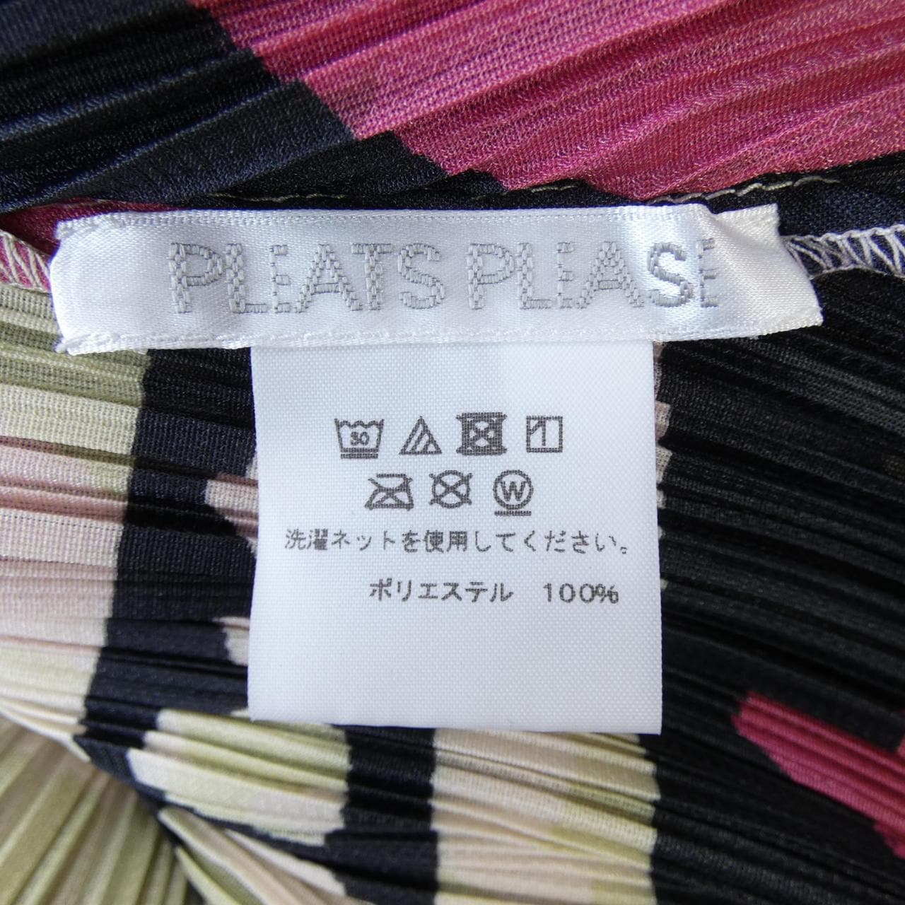プリーツプリーズ PLEATS PLEASE ワンピース