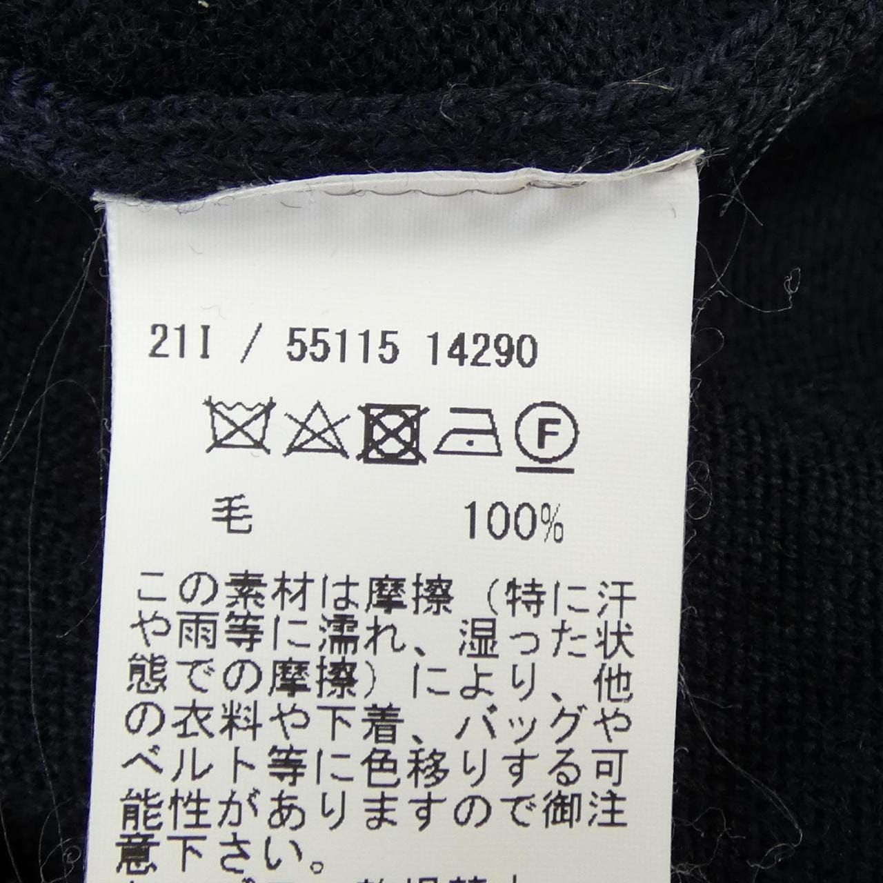 グランサッソ Gran Sasso ニット