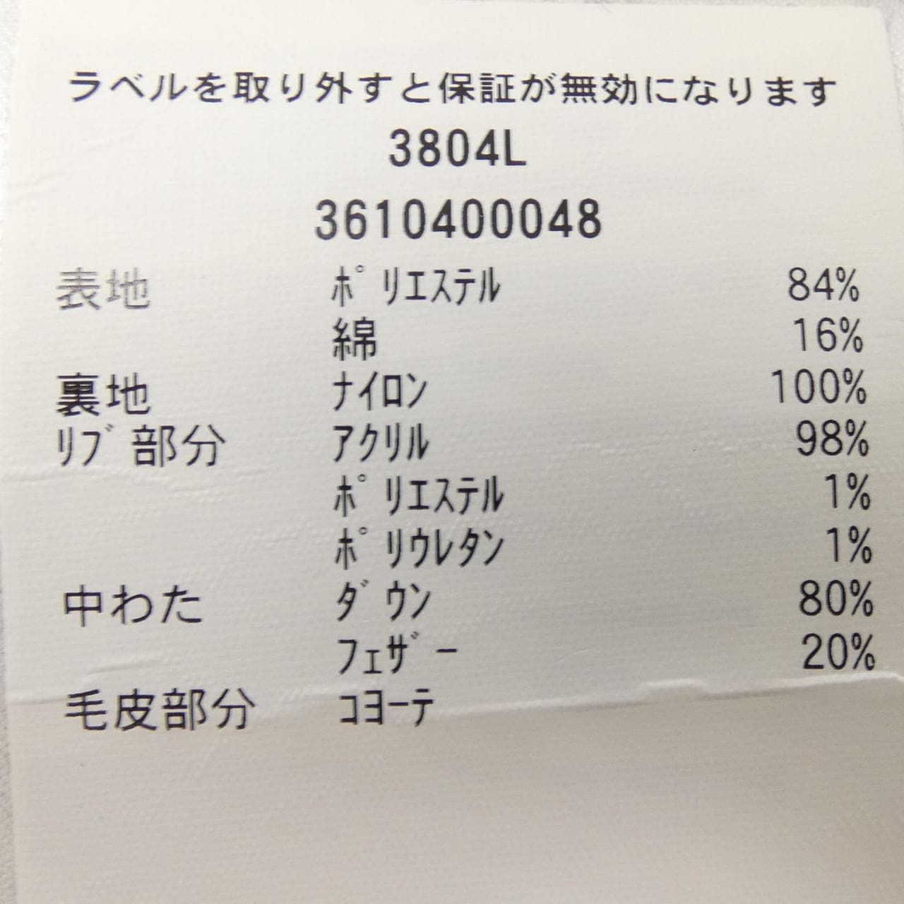 カナダグース CANADA GOOSE 3804L CHELSEA チェルシー ダウンジャケット