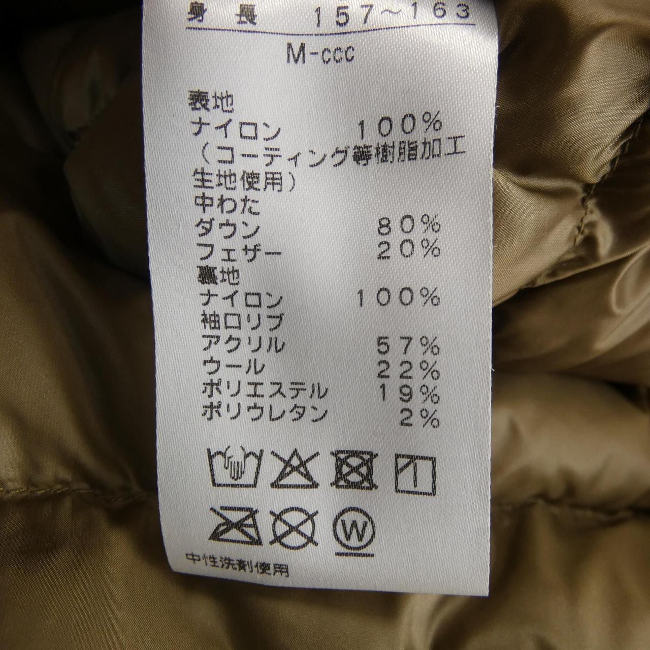 カンタベリー CANTERBURY ダウンコート