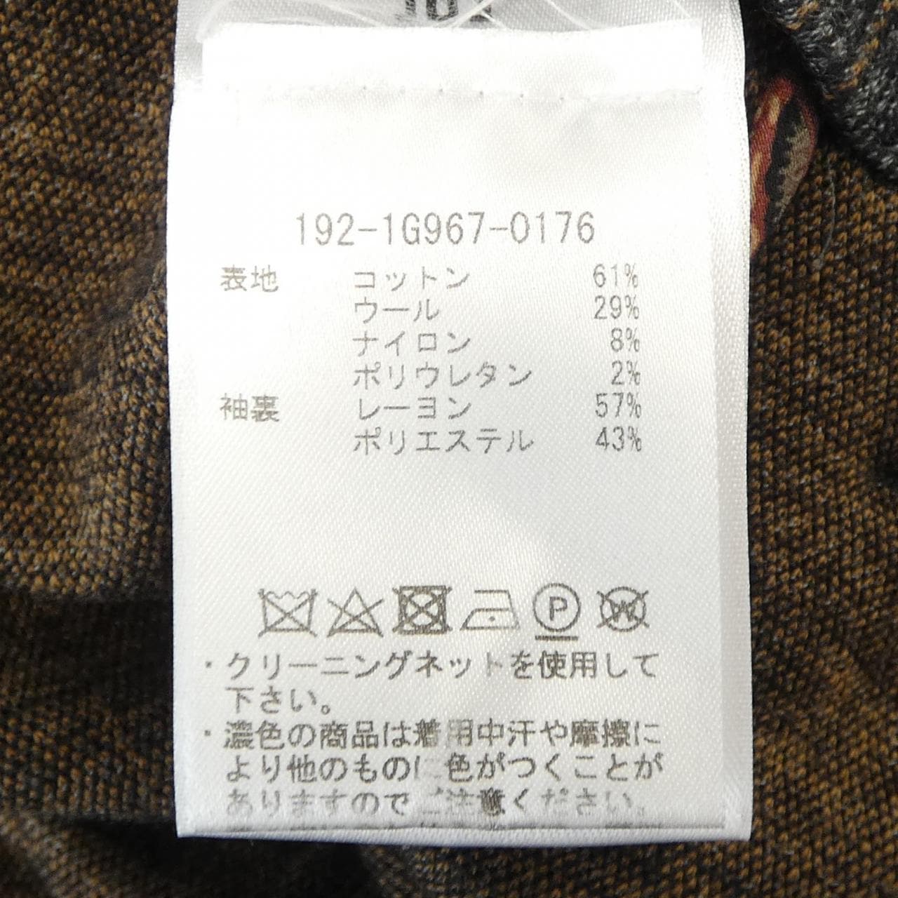 エトロ ETRO スーツ