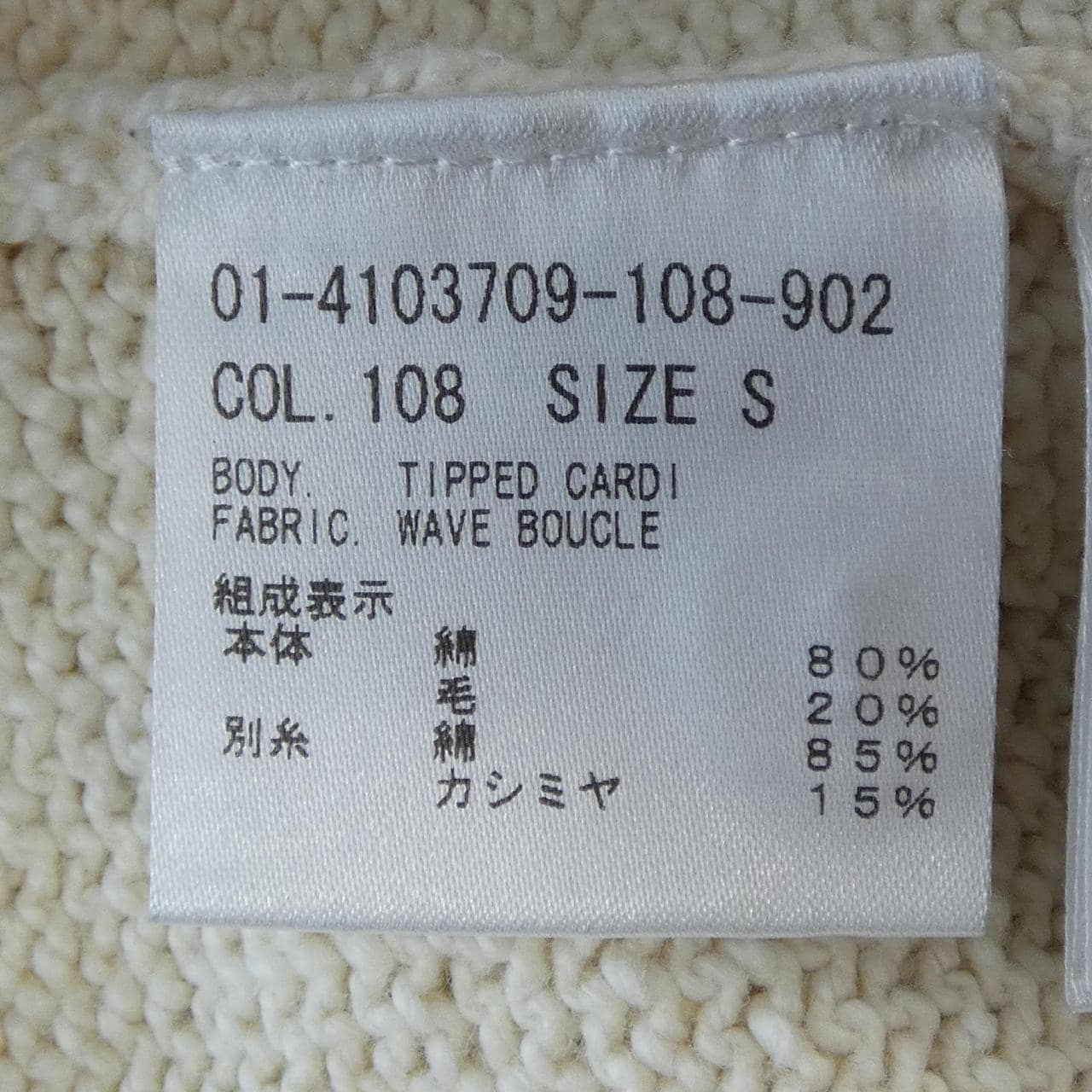 セオリー theory 01-4103709 カーディガン