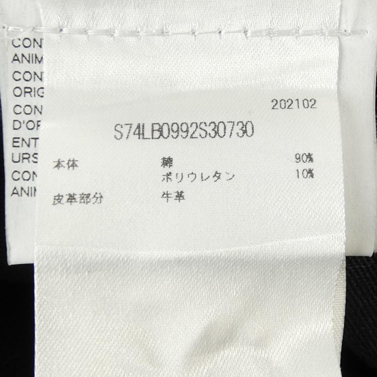 ディースクエアード DSQUARED2 S74LB0992 ジーンズ