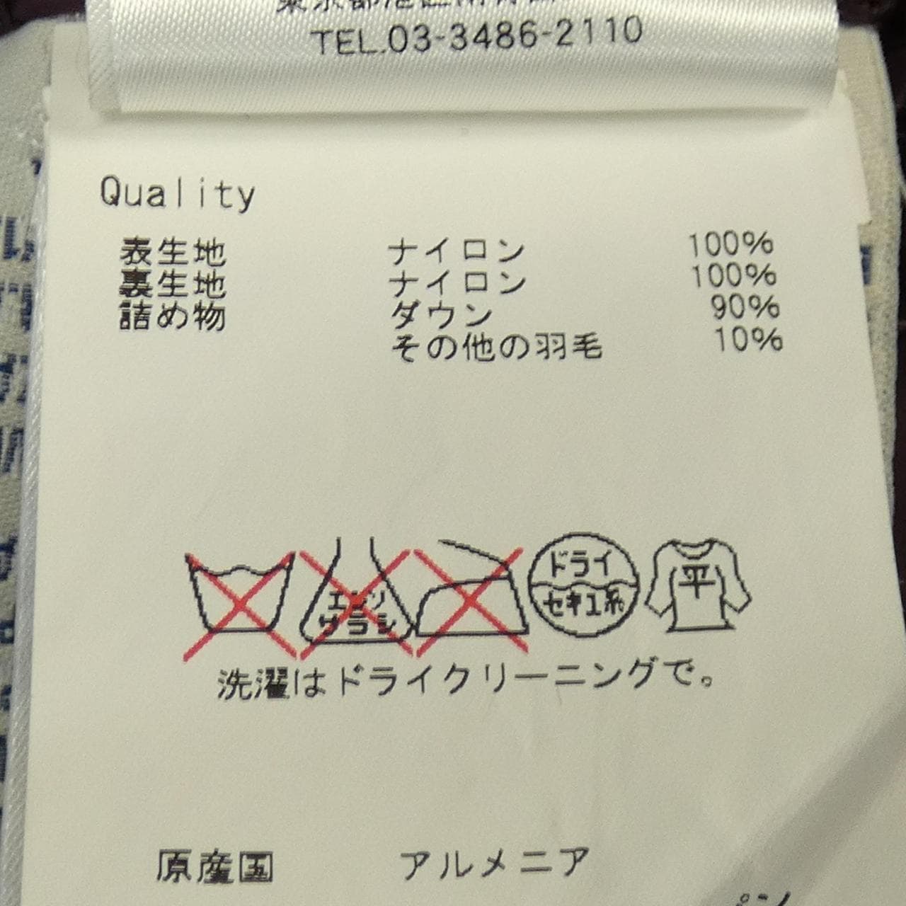 モンクレール MONCLER FLAMMETTE ダウンコート