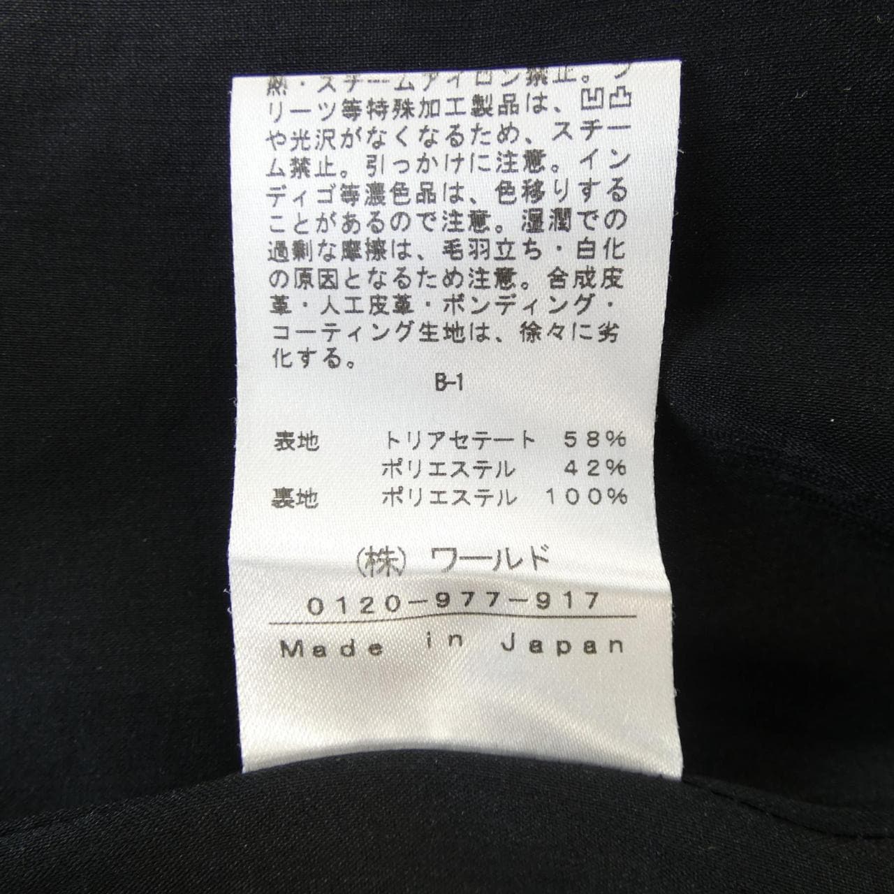 インディヴィ INDIVI セットアップ