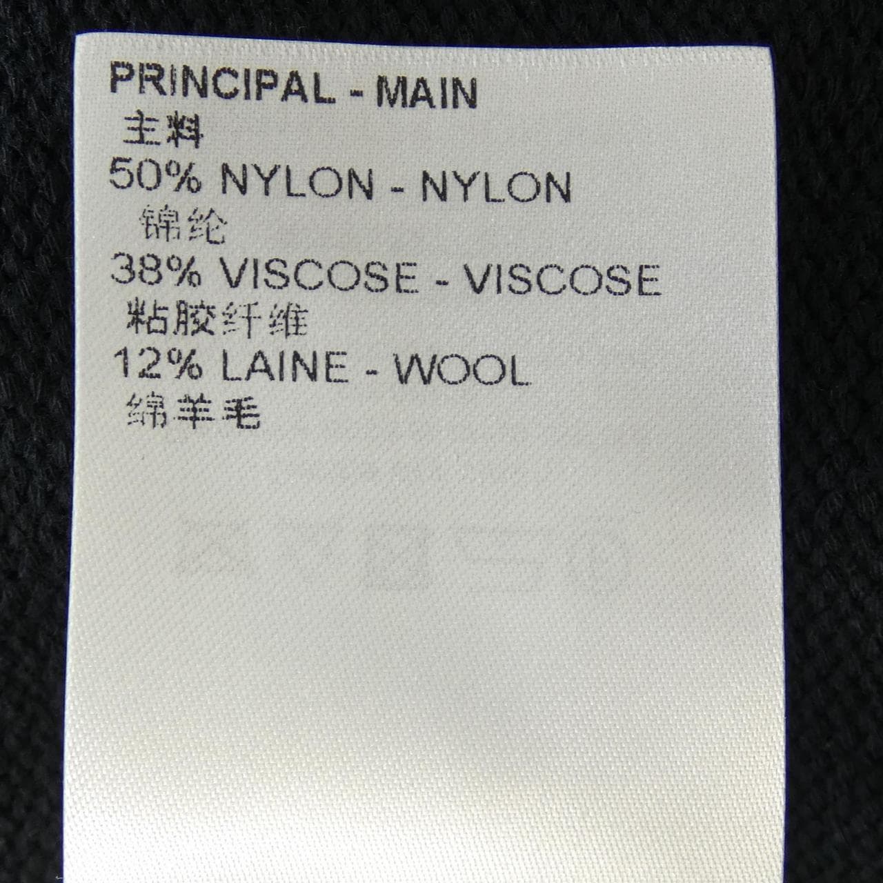 ルイヴィトン LOUIS VUITTON ウインタリーキャミオン HON30WTZ8 ニット