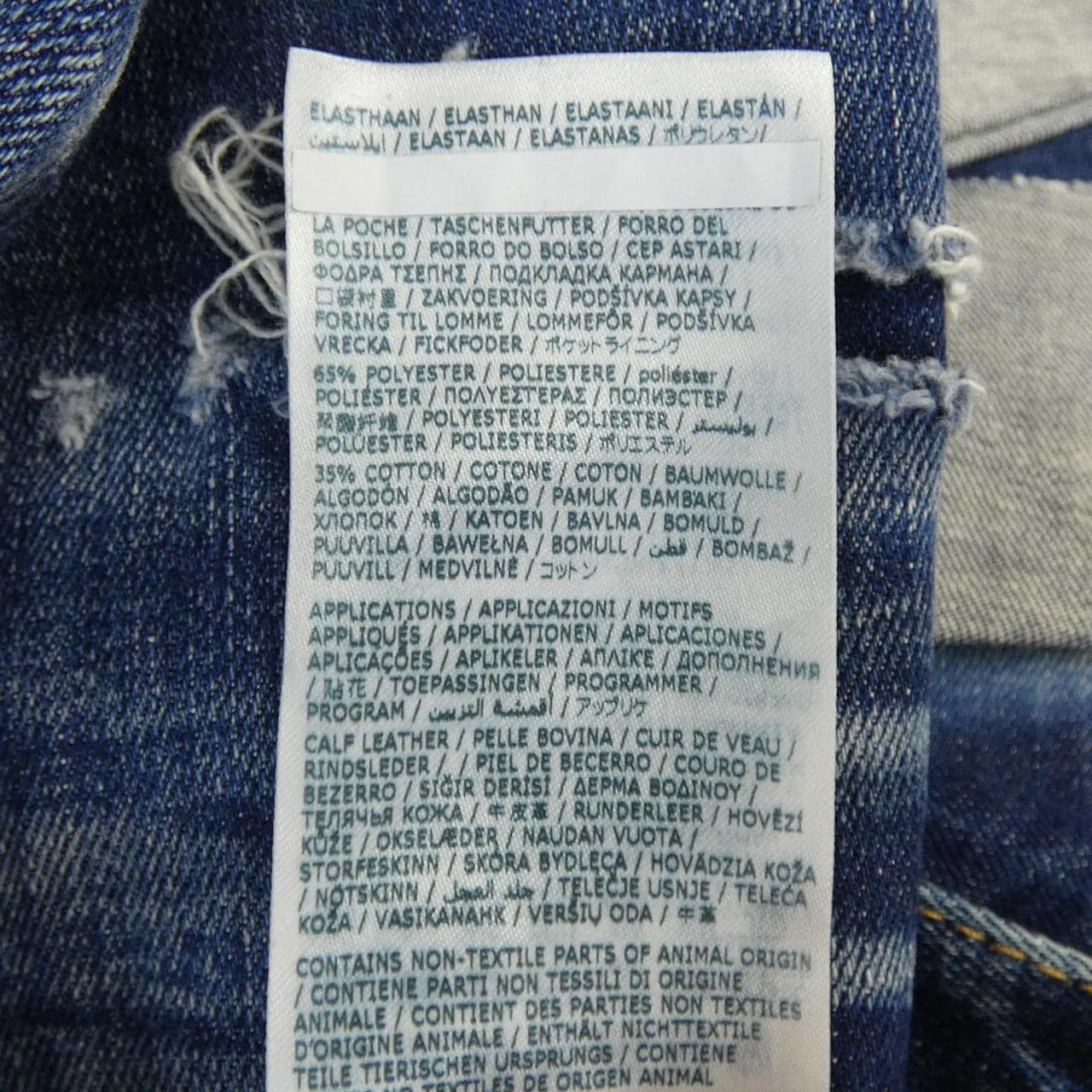 ディースクエアード DSQUARED2 S74LB1154 ジーンズ