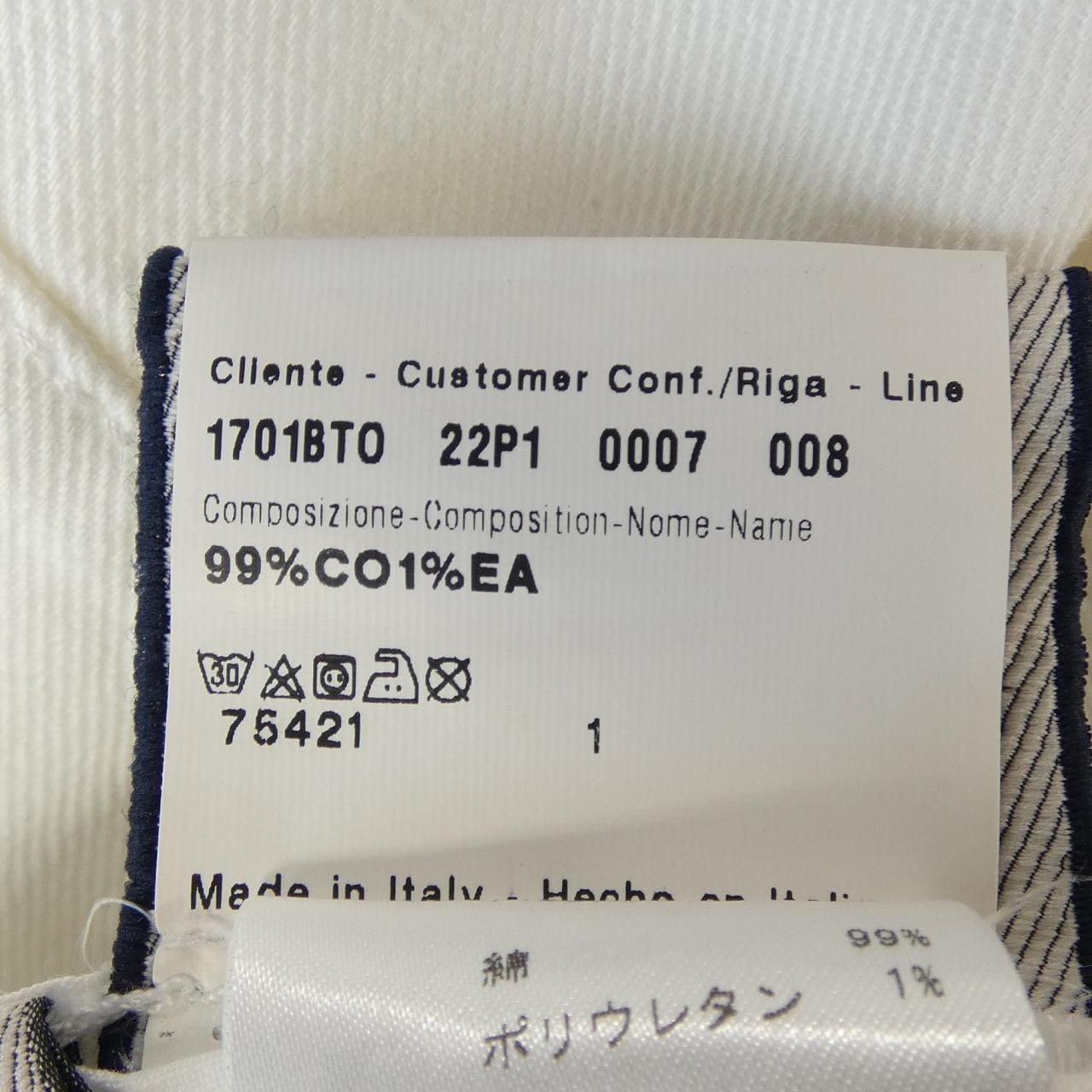ブリオーニ BRIONI ジーンズ