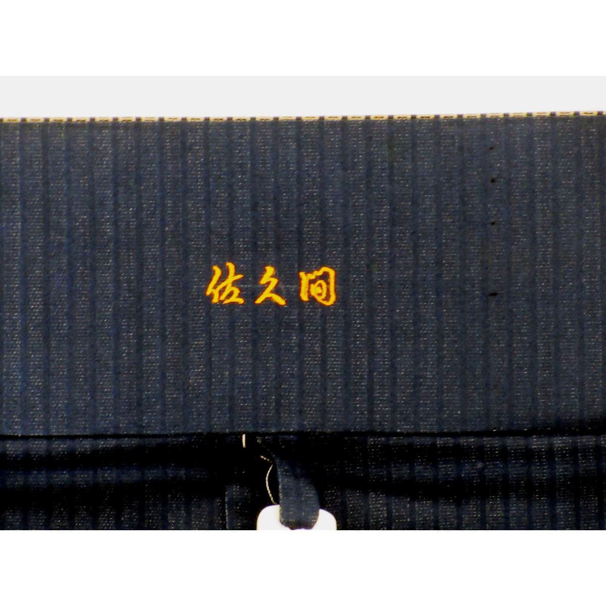 男袴　馬乗り袴　紐下２．３．５