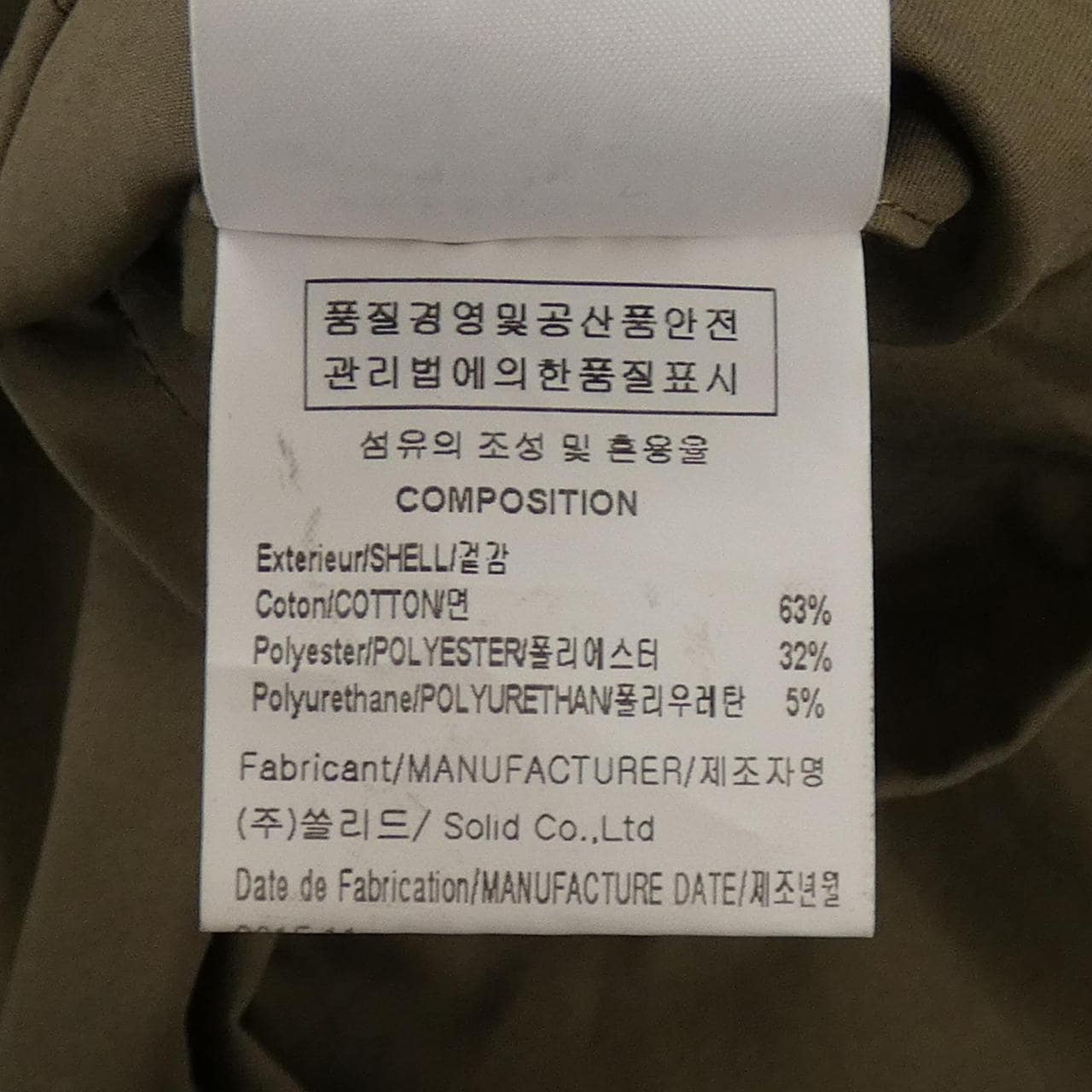 ウーヨンミ wooyoungmi パンツ