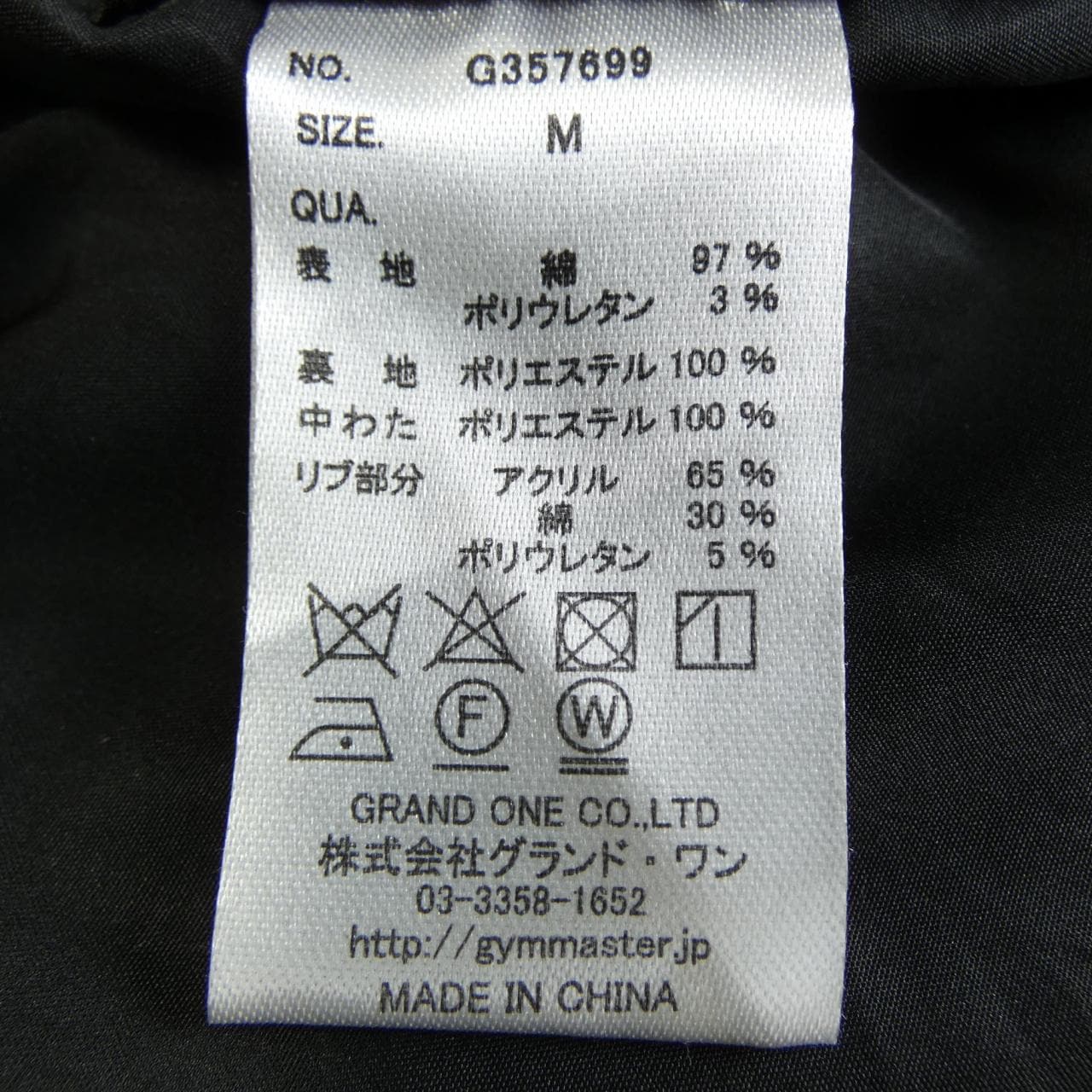 GYM MASTER ジャケット