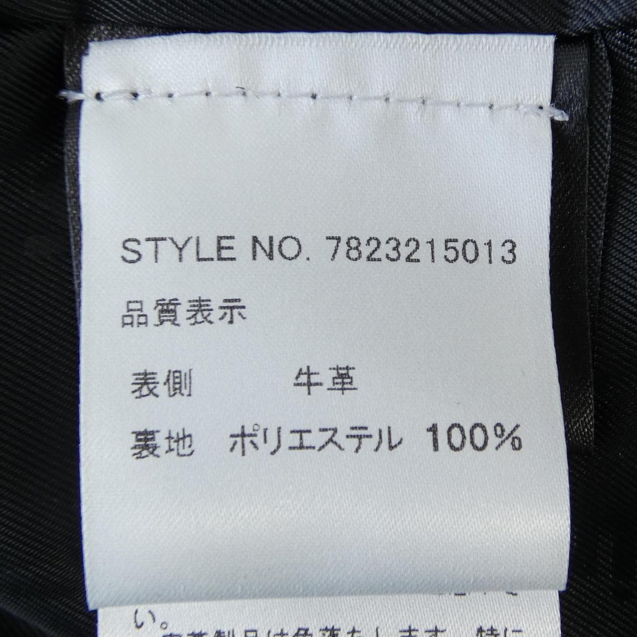 ニードルズ NEEDLES SCHOTT パンツ