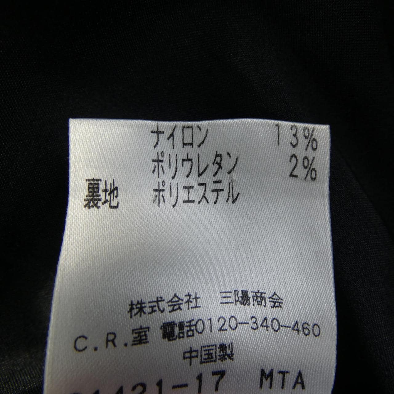 トゥービーシック TO BE CHIC ノーカラージャケット