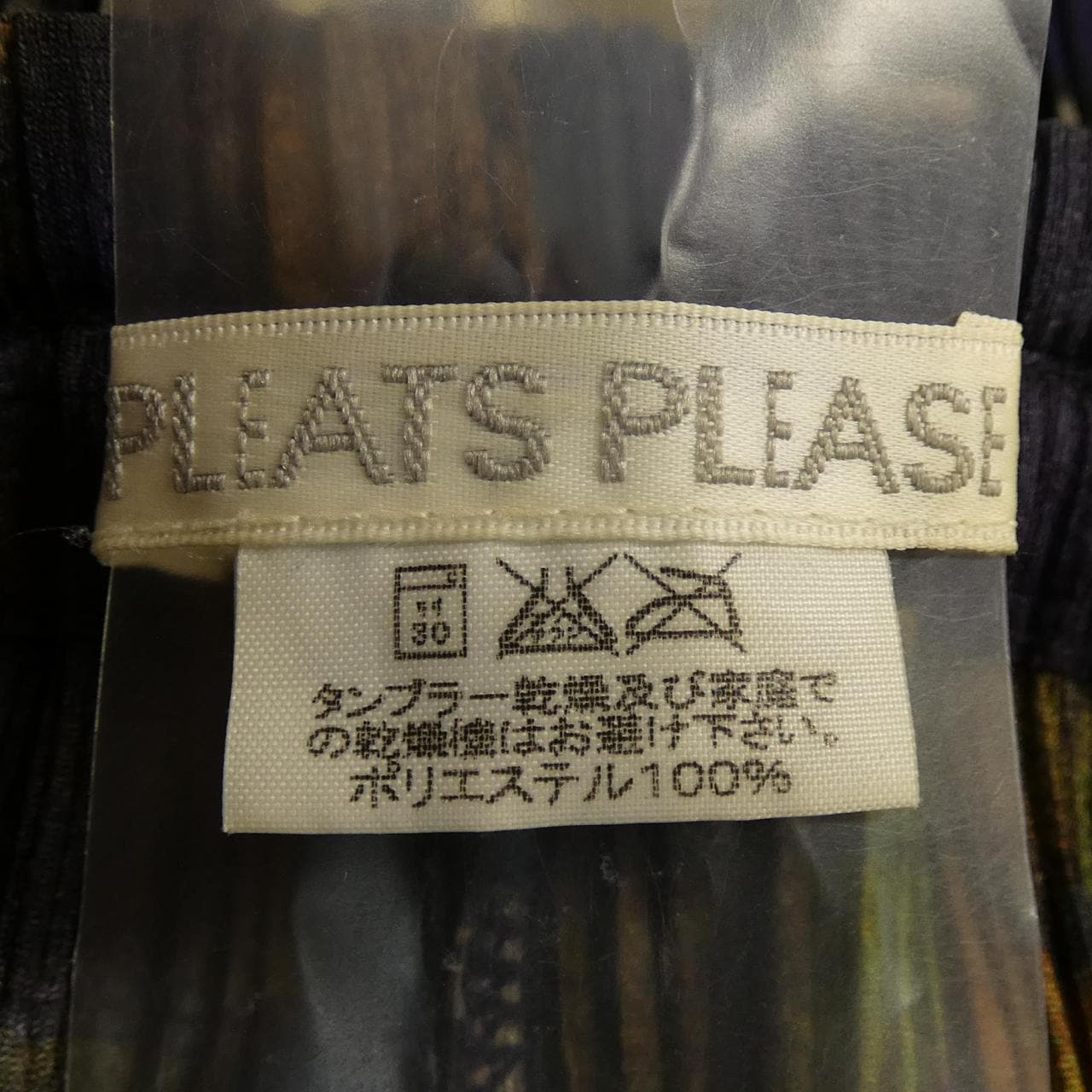 プリーツプリーズ PLEATS PLEASE パンツ