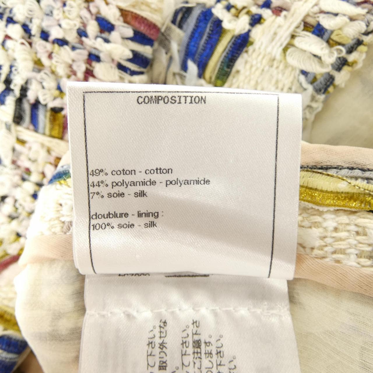 シャネル CHANEL P58380V44257 18P コート