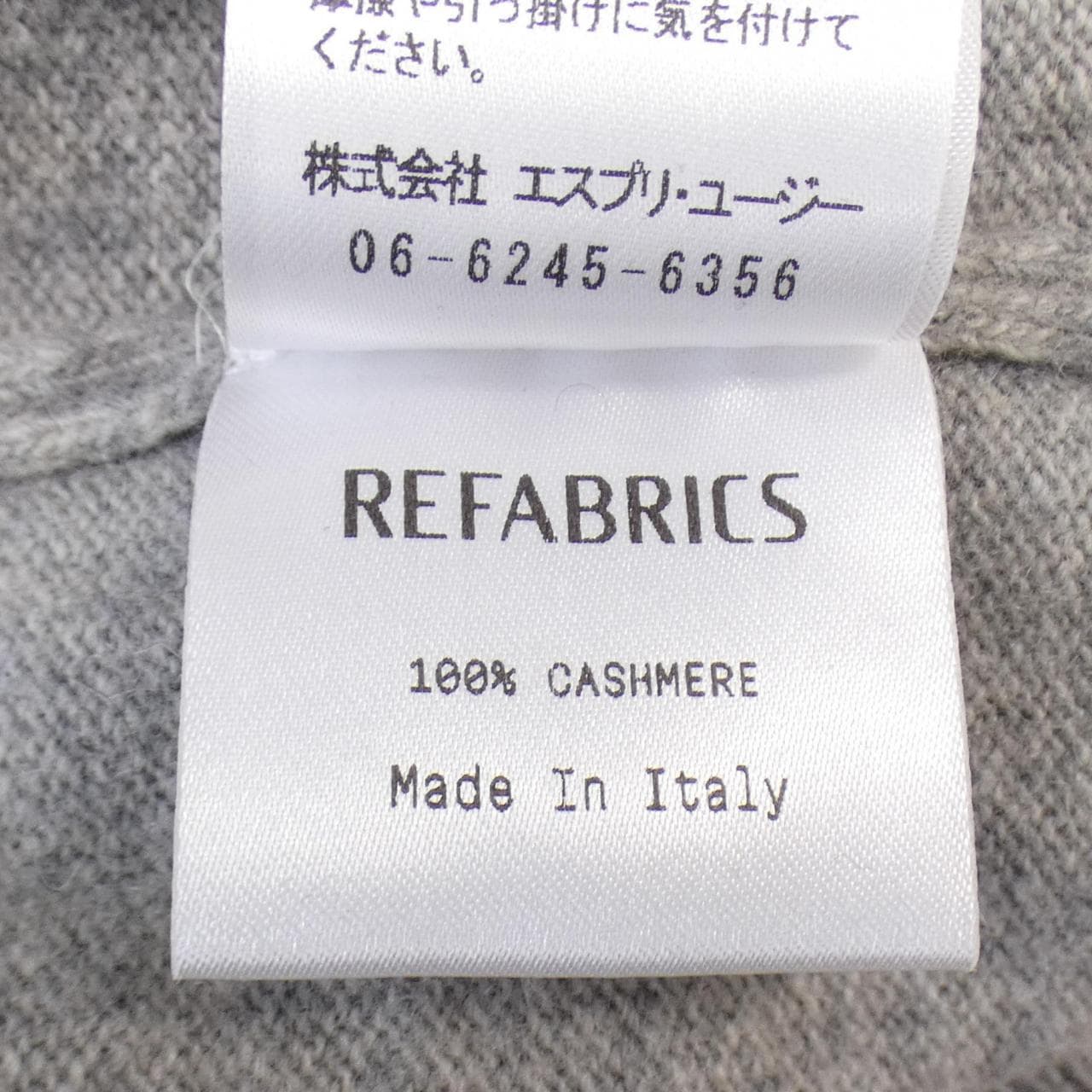 REFABRICS ニット
