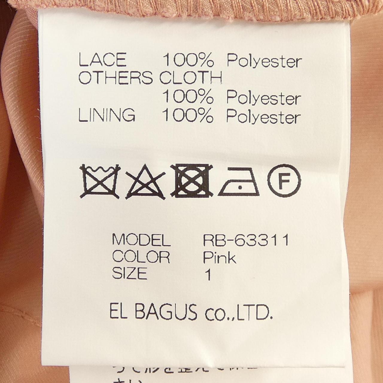 レキサミ REKISAMI スカート