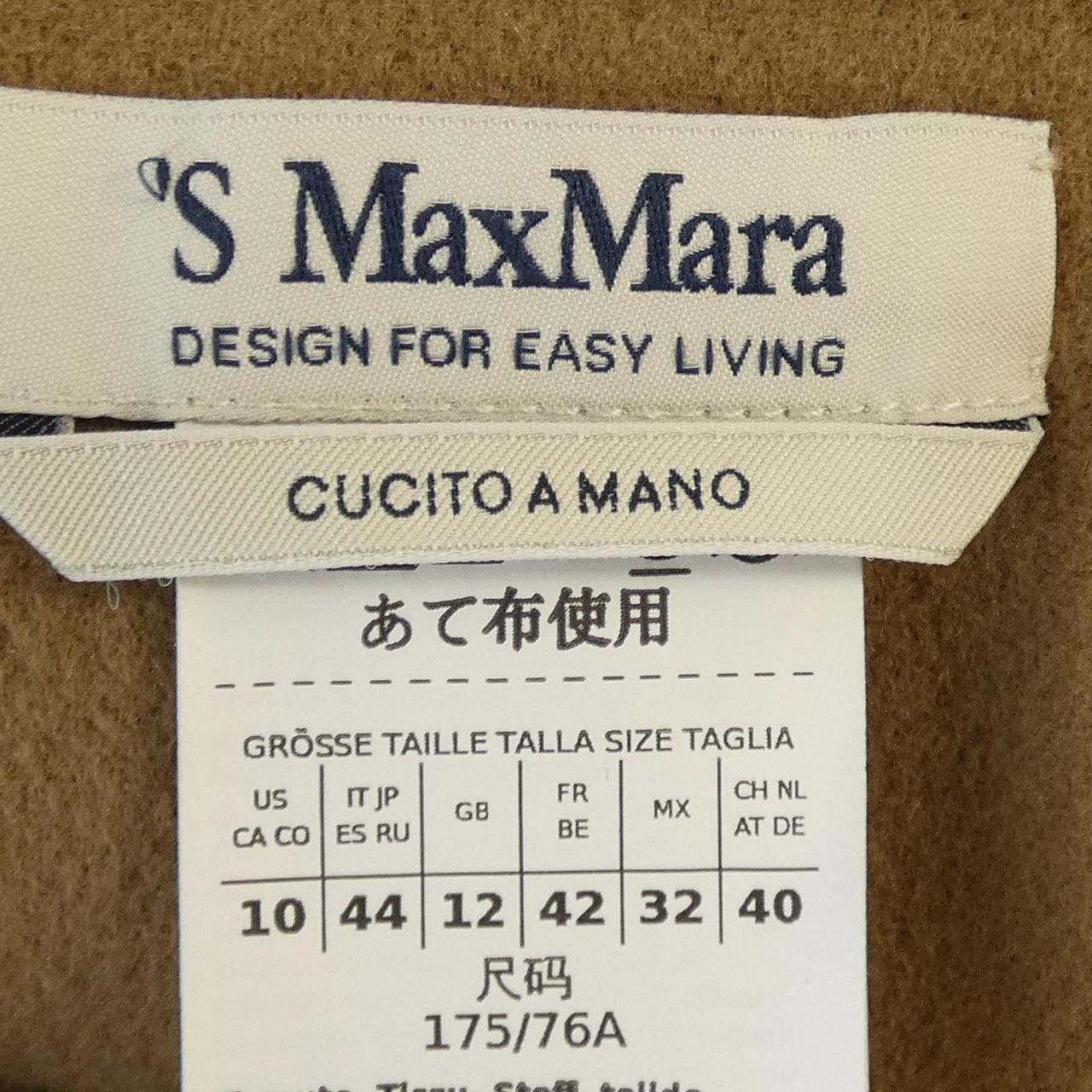 エスマックスマーラ 'S Max Mara 24291060336 スカート
