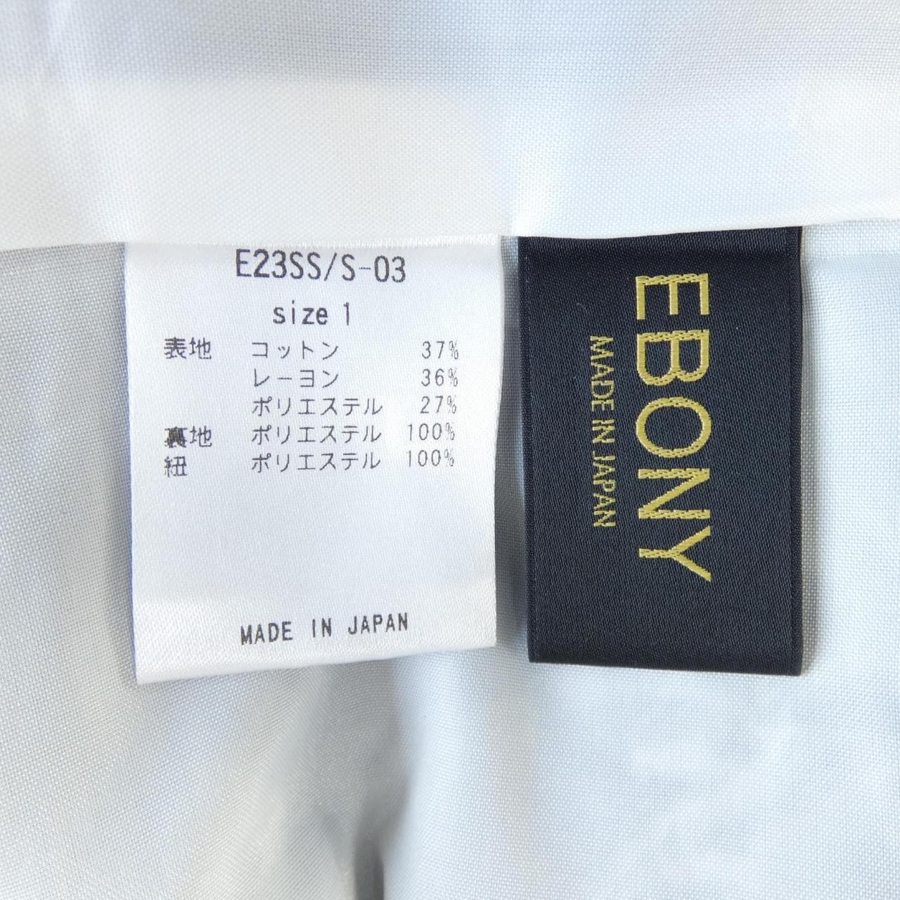 エボニー EBONY E23SS/S-03 スカート