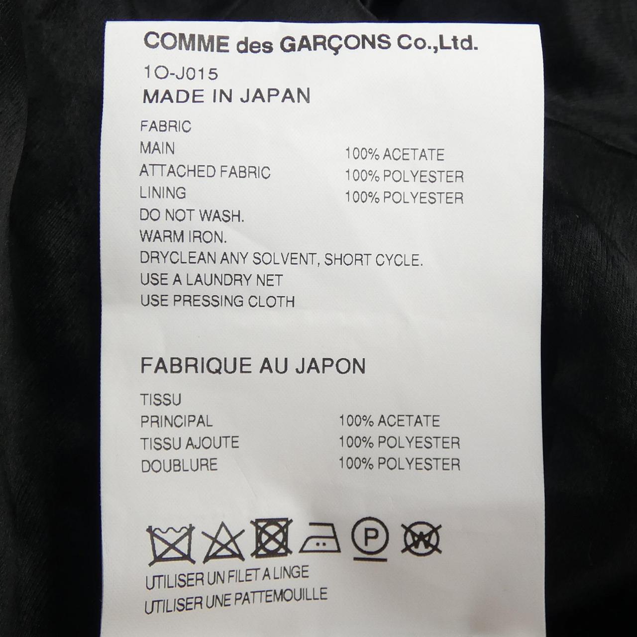 ブラックコムデギャルソン BLACK GARCONS ブルゾン