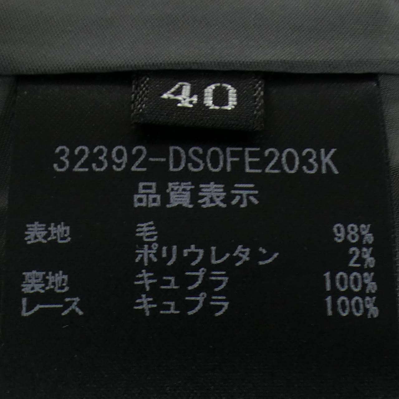 デイジーリン DAISY LIN 32392 ワンピース