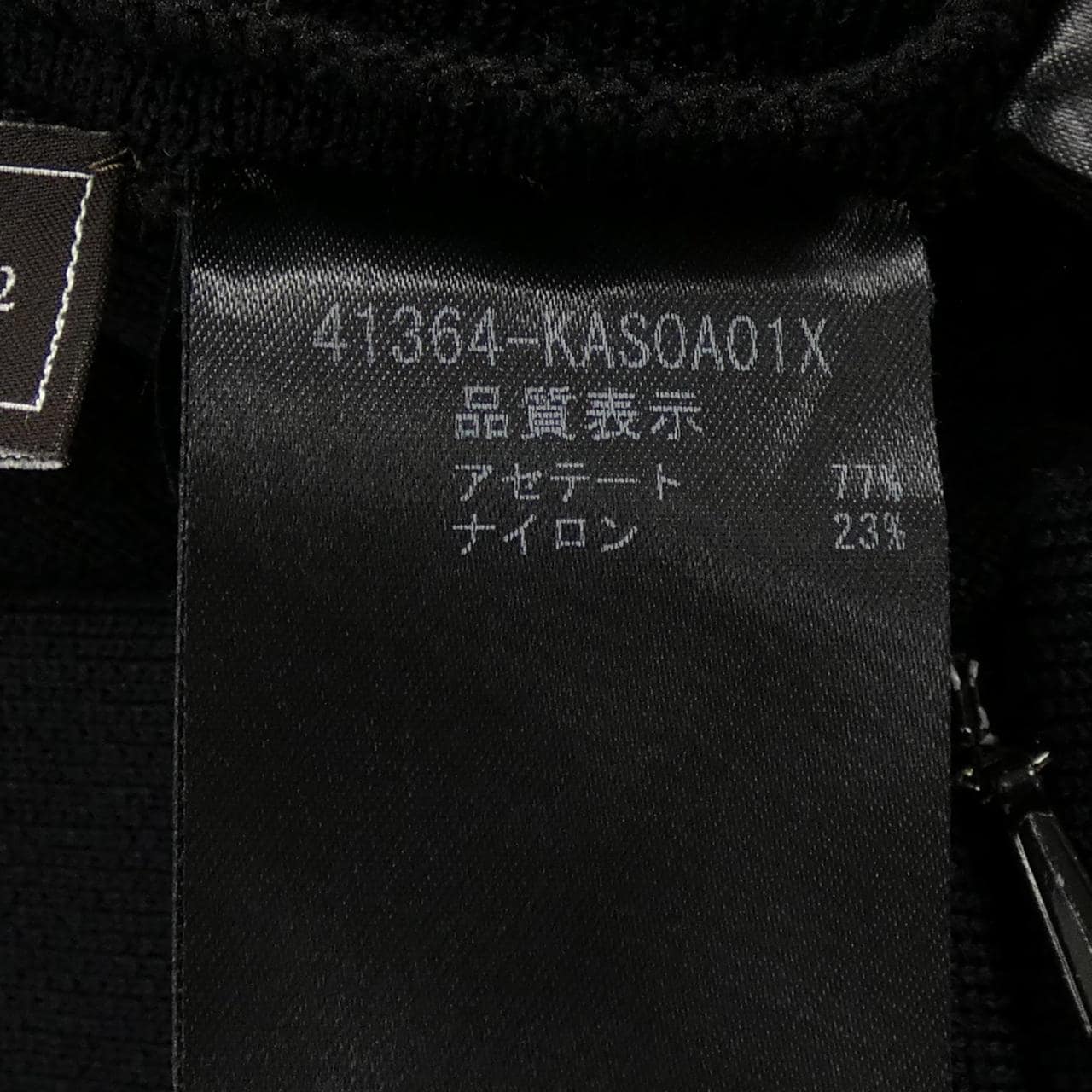 フォクシー FOXEY 41364 スカート