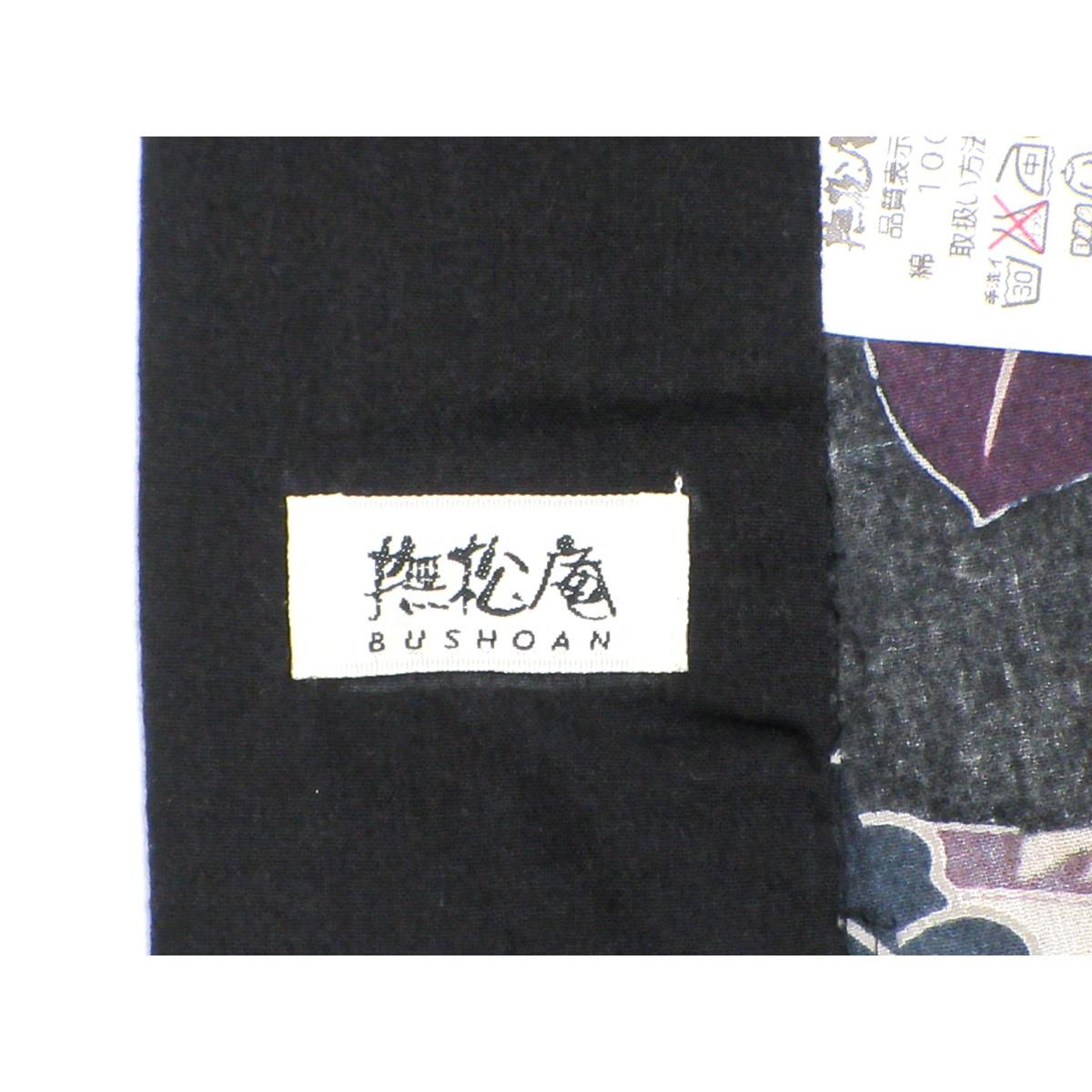 【未使用品】女ゆかた　【撫松庵】
