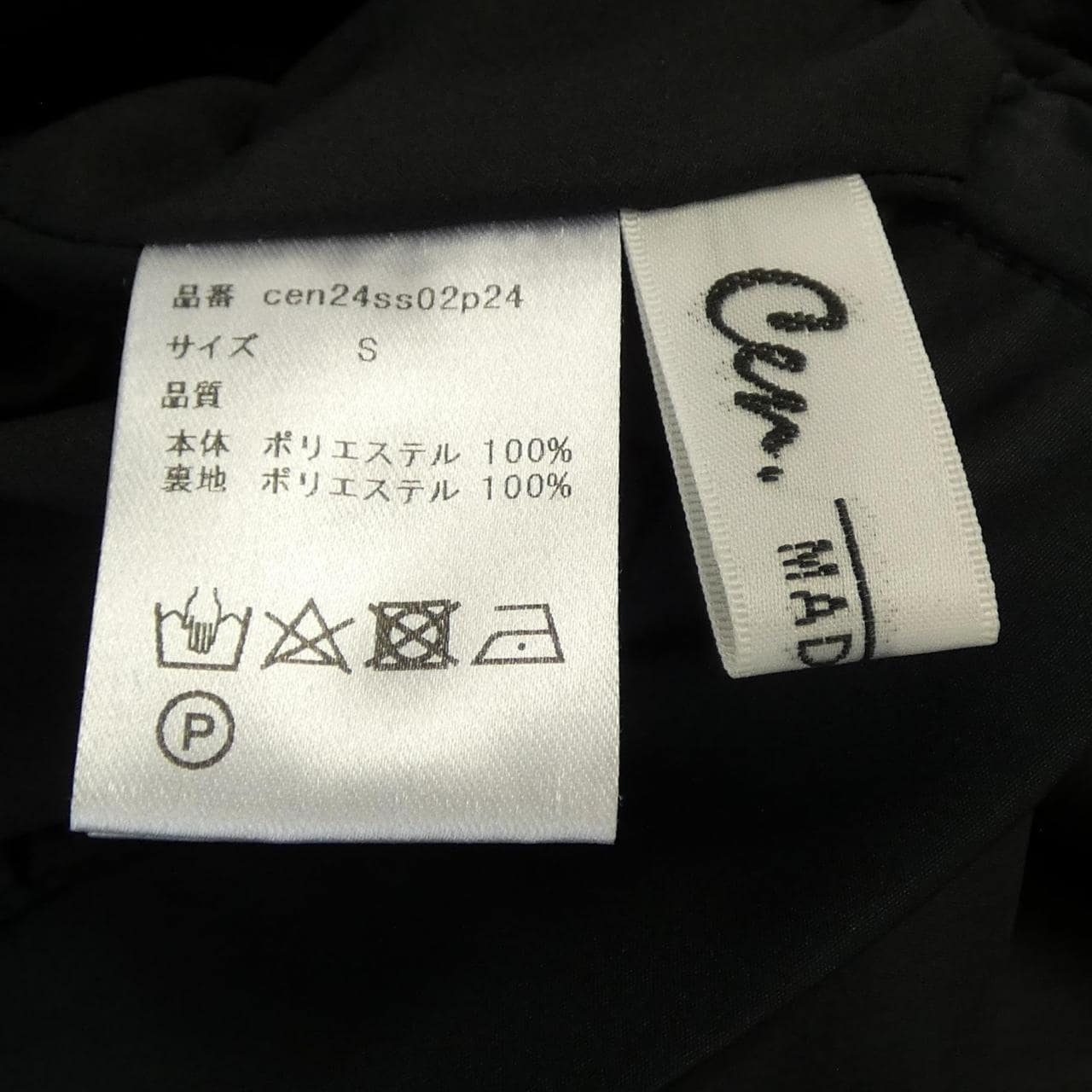 CEN スカート