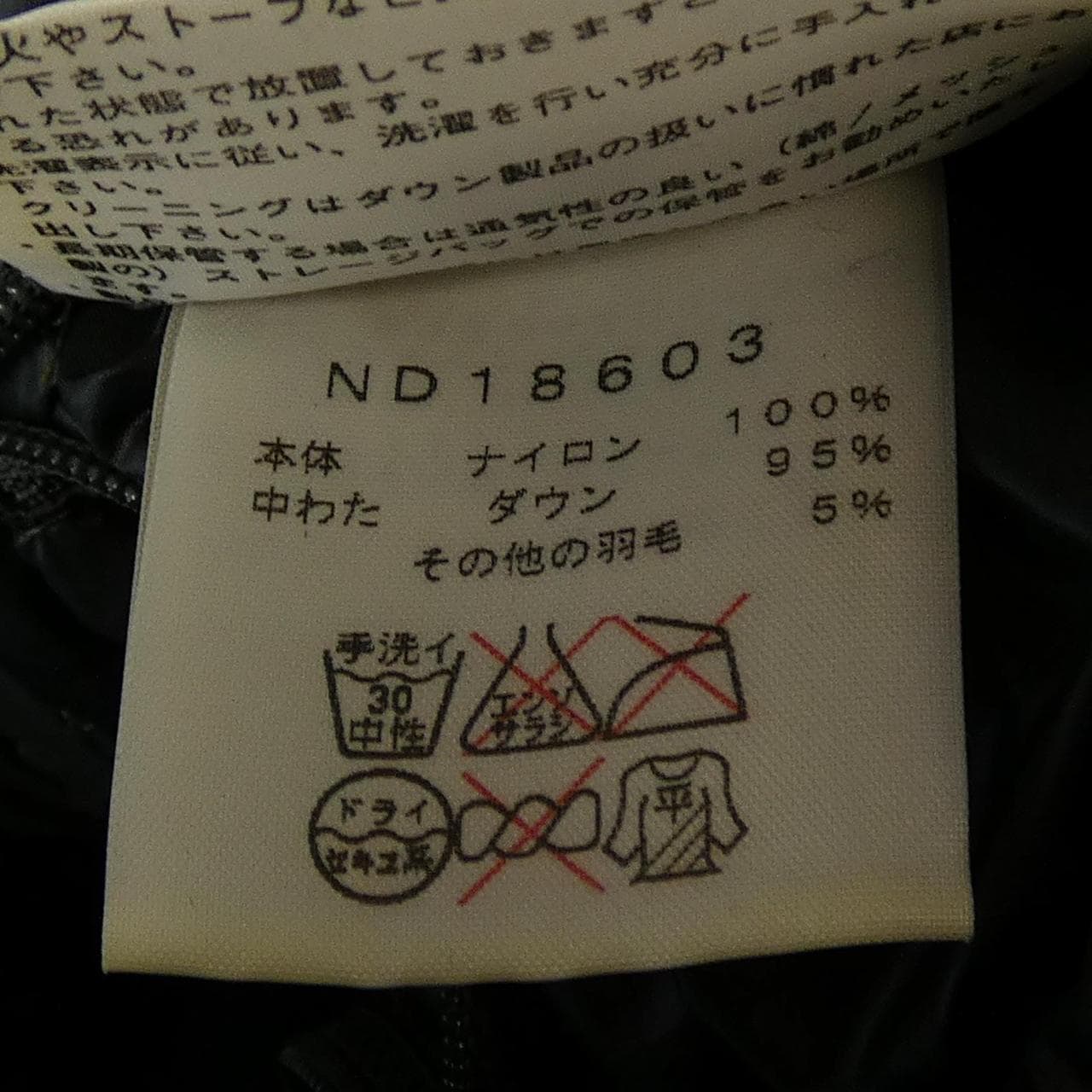 ザノースフェイス THE NORTH FACE MD18603 ダウンジャケット