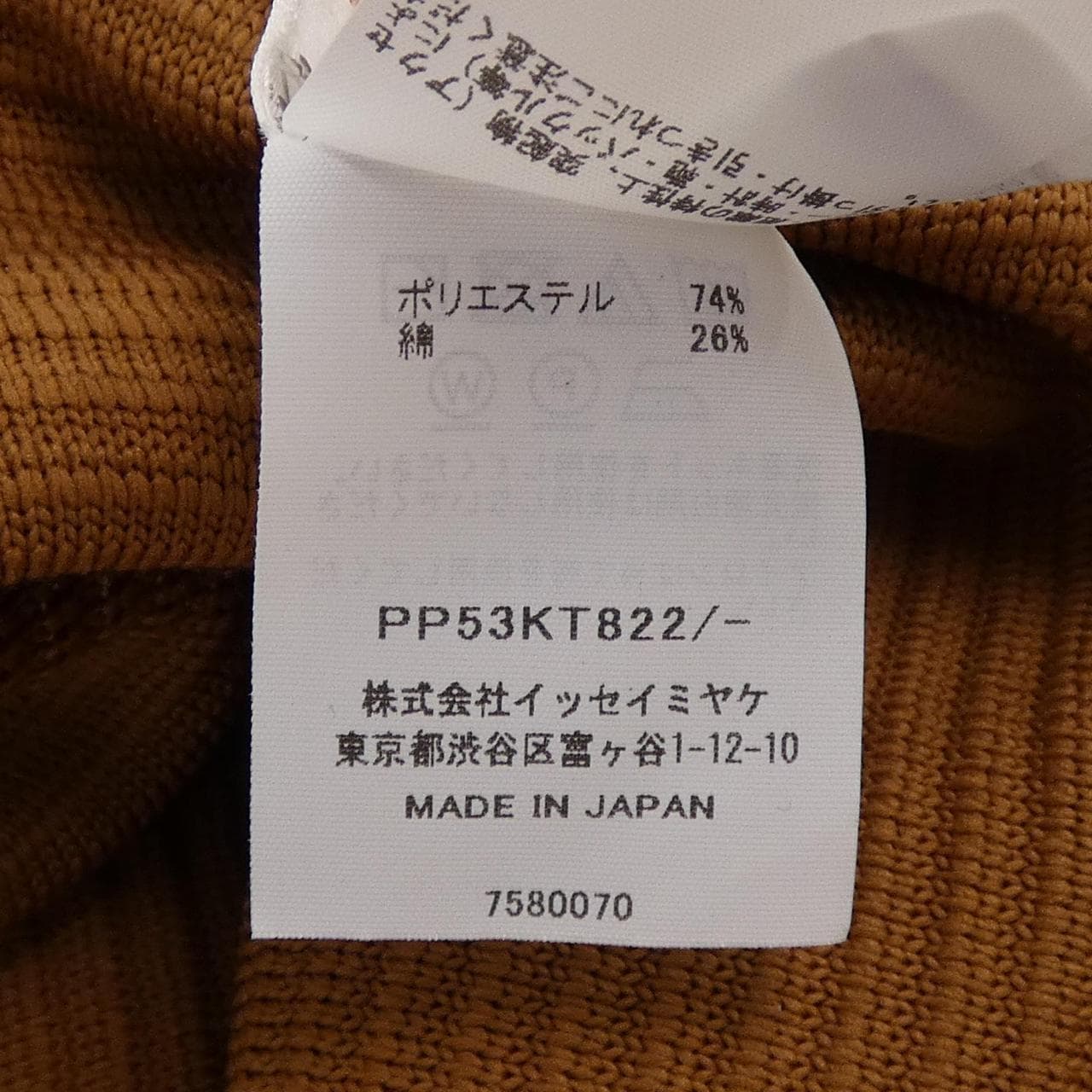 プリーツプリーズ PLEATS PLEASE PP53KT822 ワンピース