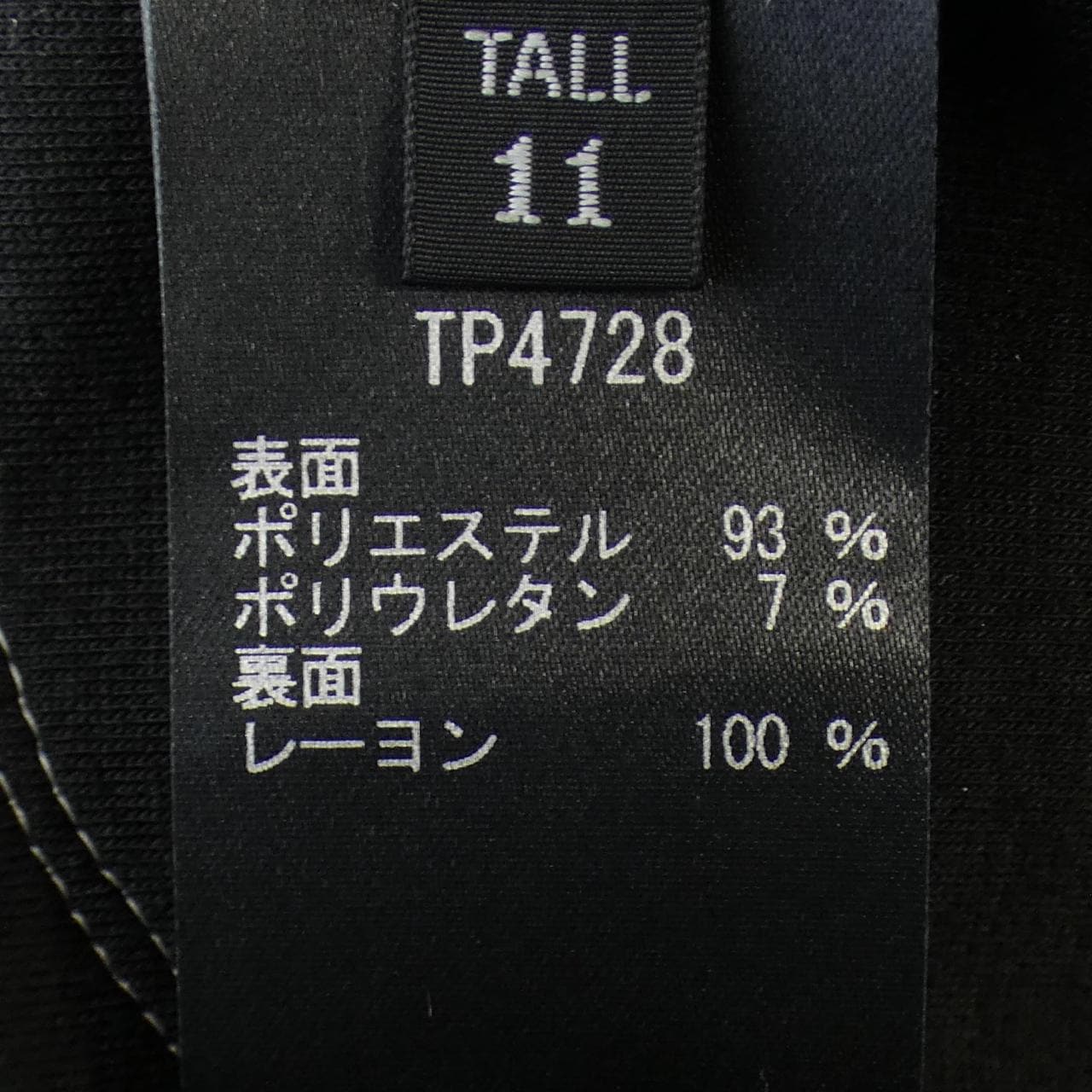 タエアシダ TAE ASHIDA パンツ