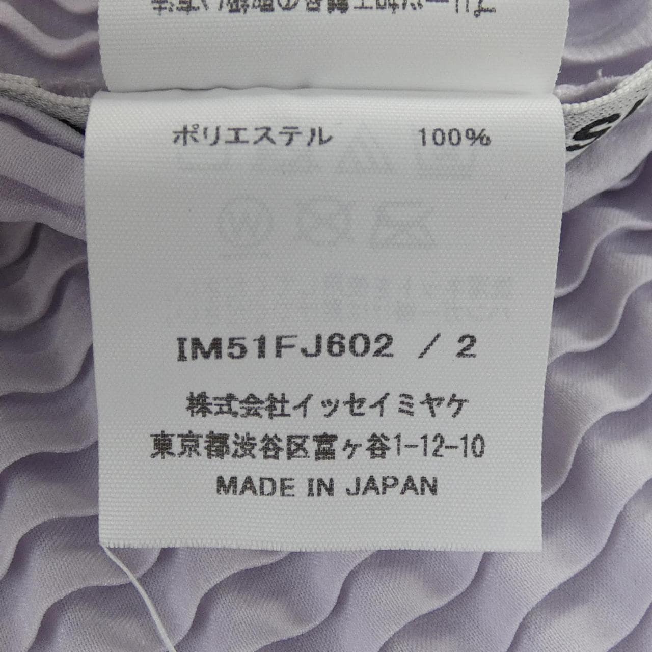 イッセイミヤケ ISSEY MIYAKE IM51FJ602 トップス