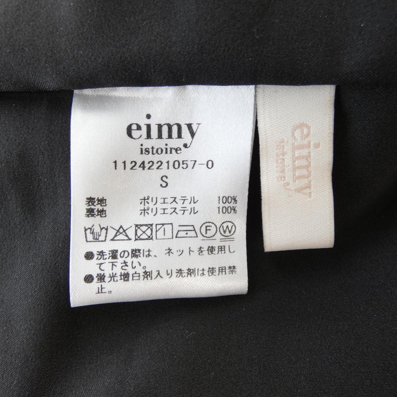 エイミーイストワール eimy istoire スカート