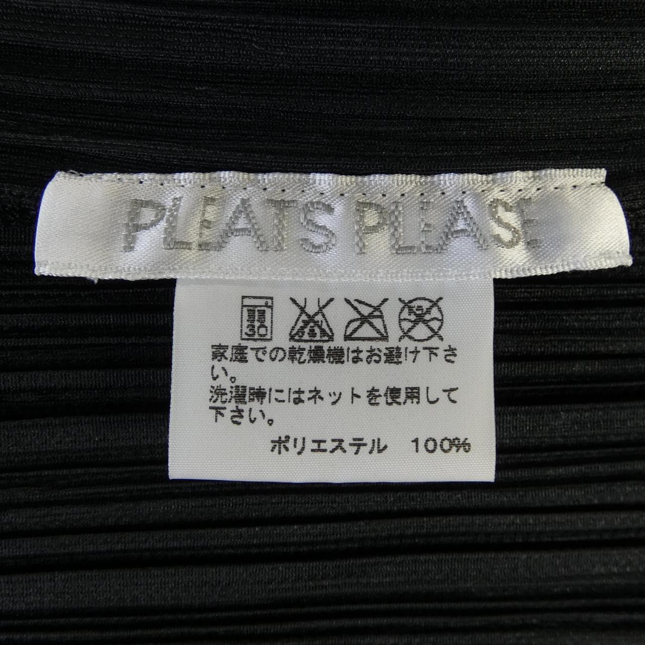 プリーツプリーズ PLEATS PLEASE PP23-JI415 オールインワン