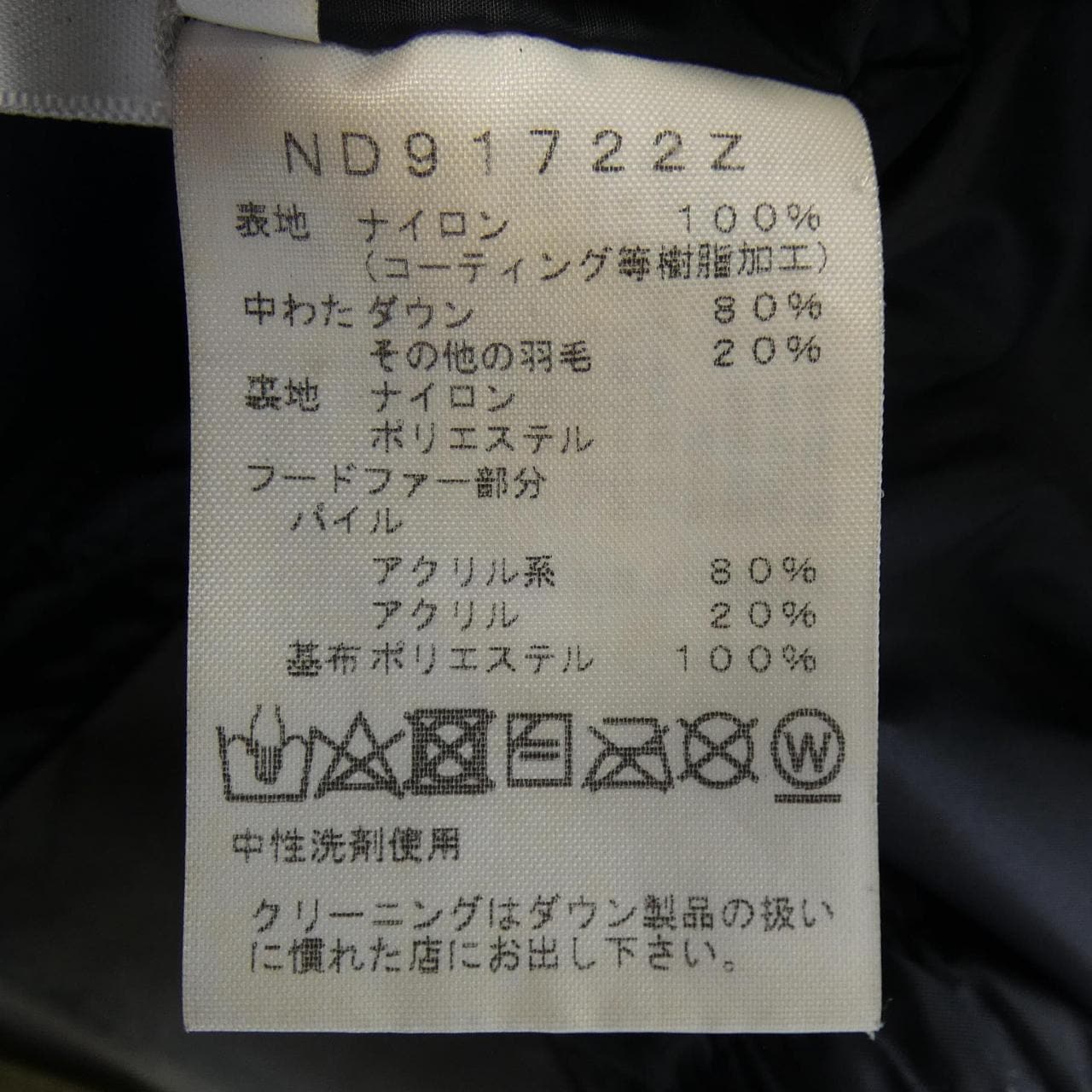 ザノースフェイス THE NORTH FACE MD91722Z ダウンジャケット