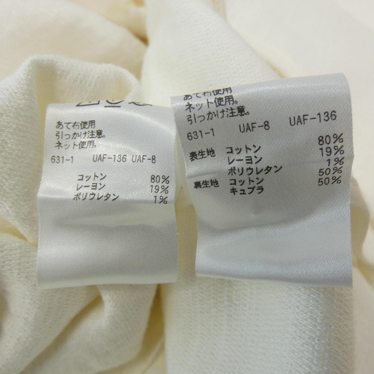 ユナイテッドアローズ UNITED ARROWS セットアップ